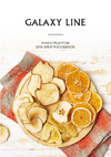 Galaxy LINE GL 2640 500 Вт, регулятор температуры 35-70°C 7020926400 Инструкция по эксплуатации