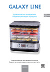 Galaxy LINE GL 2640 500 Вт, регулятор температуры 35-70°C 7020926400 Инструкция к товару