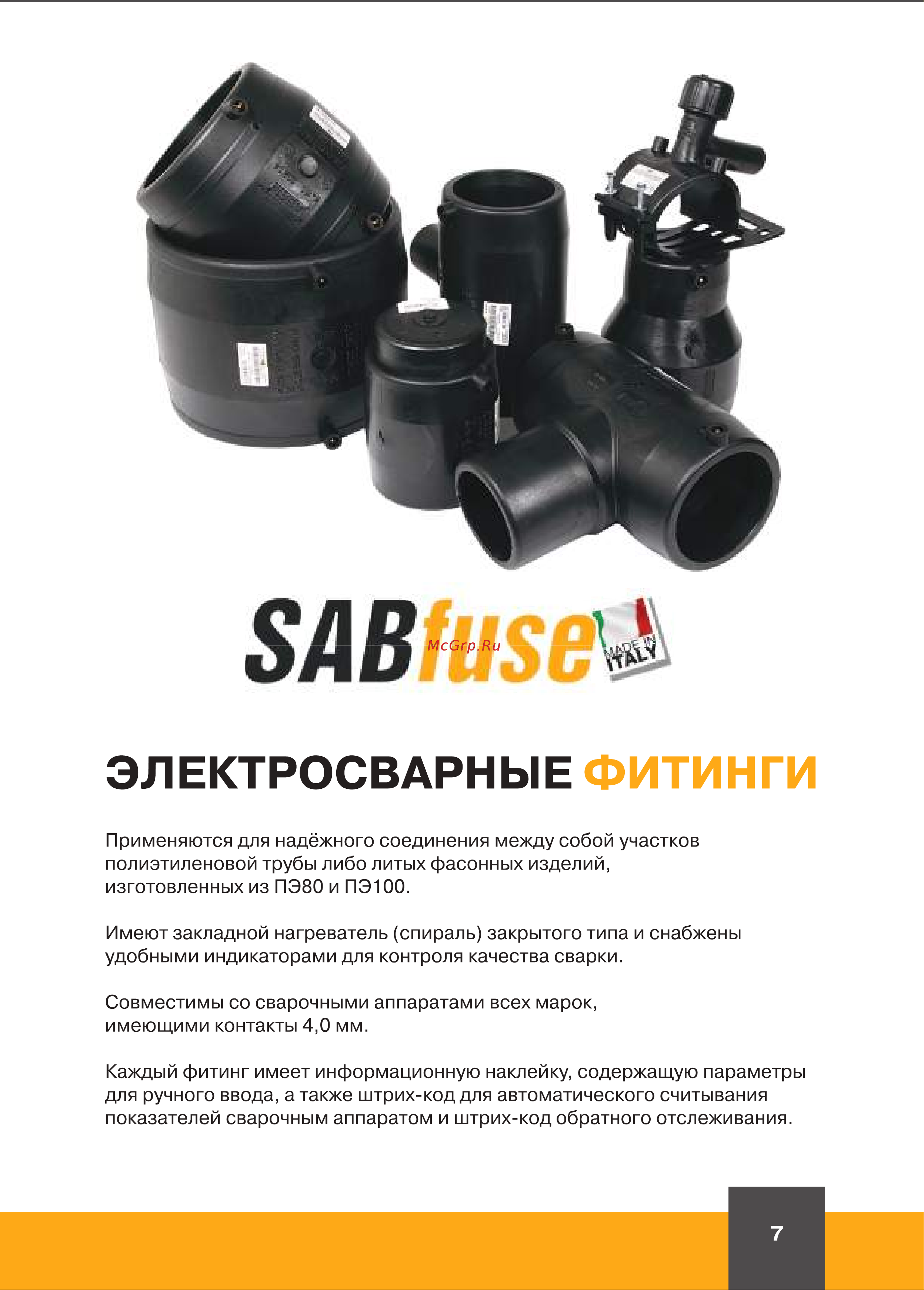 SABfuse PN16 D63X63 8075063063 Габаритный Чертеж онлайн