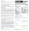 ELBOX двойная распашная дверь EPV-600.600.250-2-IP54 Инструкция к товару
