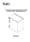 TLK 400x400x250 мм, промышленный, пустой, степень защиты ip66, gy TWM-404025-M-GY Инструкция к товару