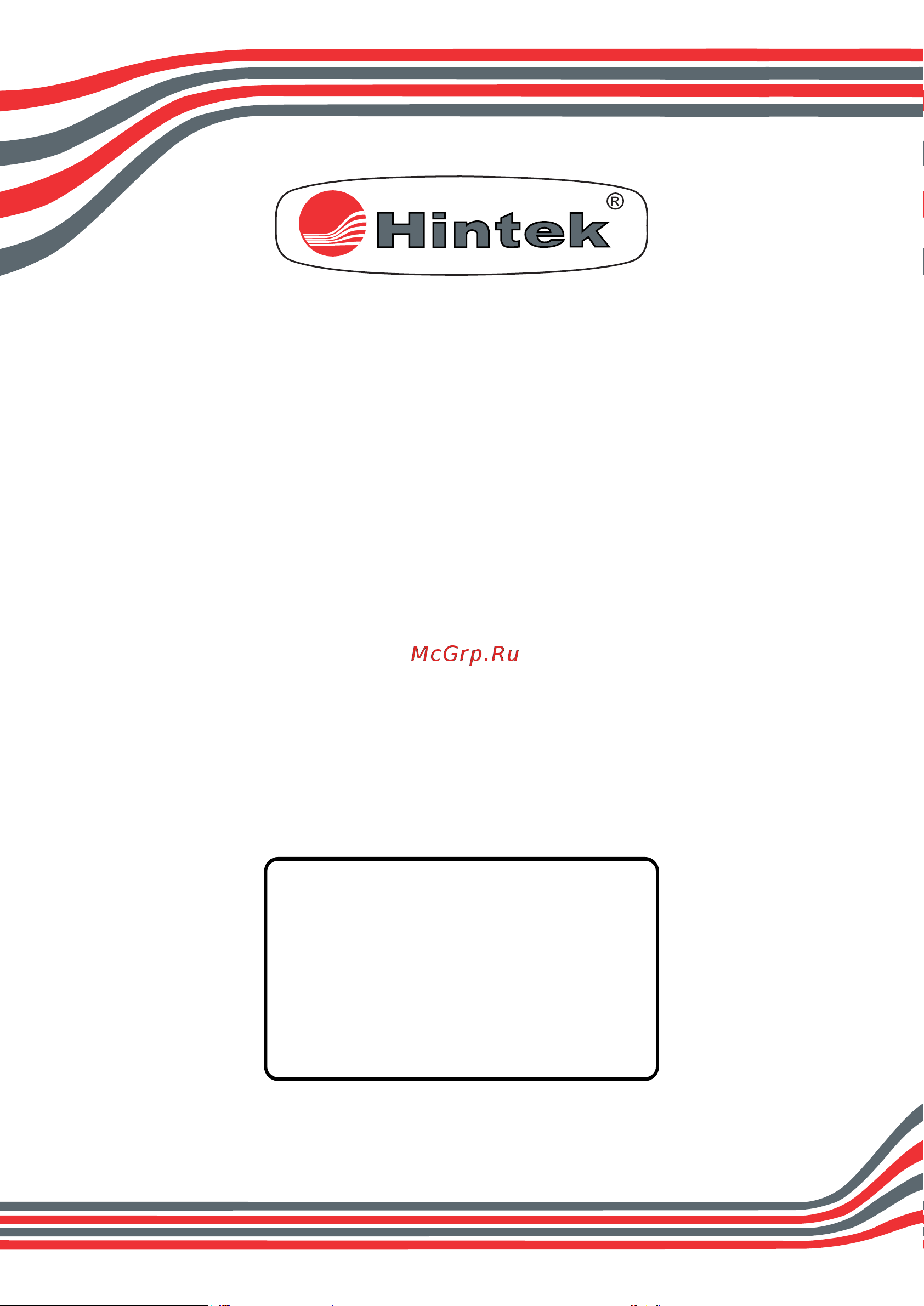Hintek серии т-24380s 04.01.01.000138 Паспорт - TS онлайн [20/20] 865938