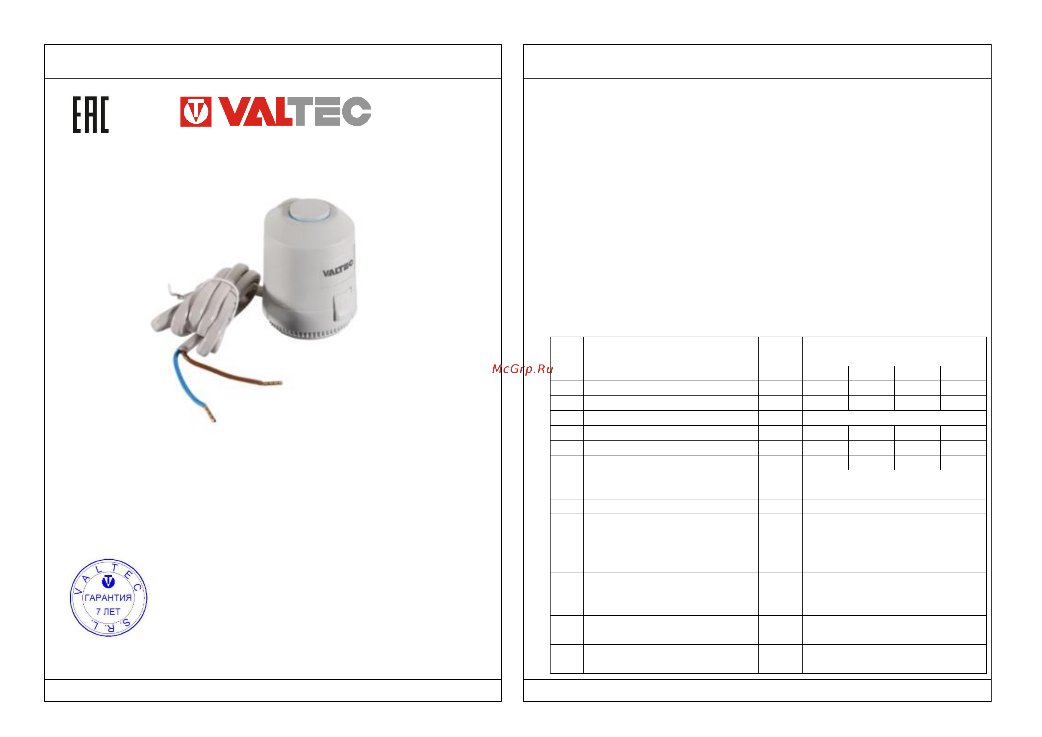 Valtec нормально открытый, питание 24 В м VT.TE3043.A.024 паспорт онлайн