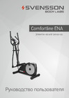 SVENSSON BODY LABS COMFORTLINE_ENA Инструкция к SVENSSON BODY LABS COMFORTLINE ENA