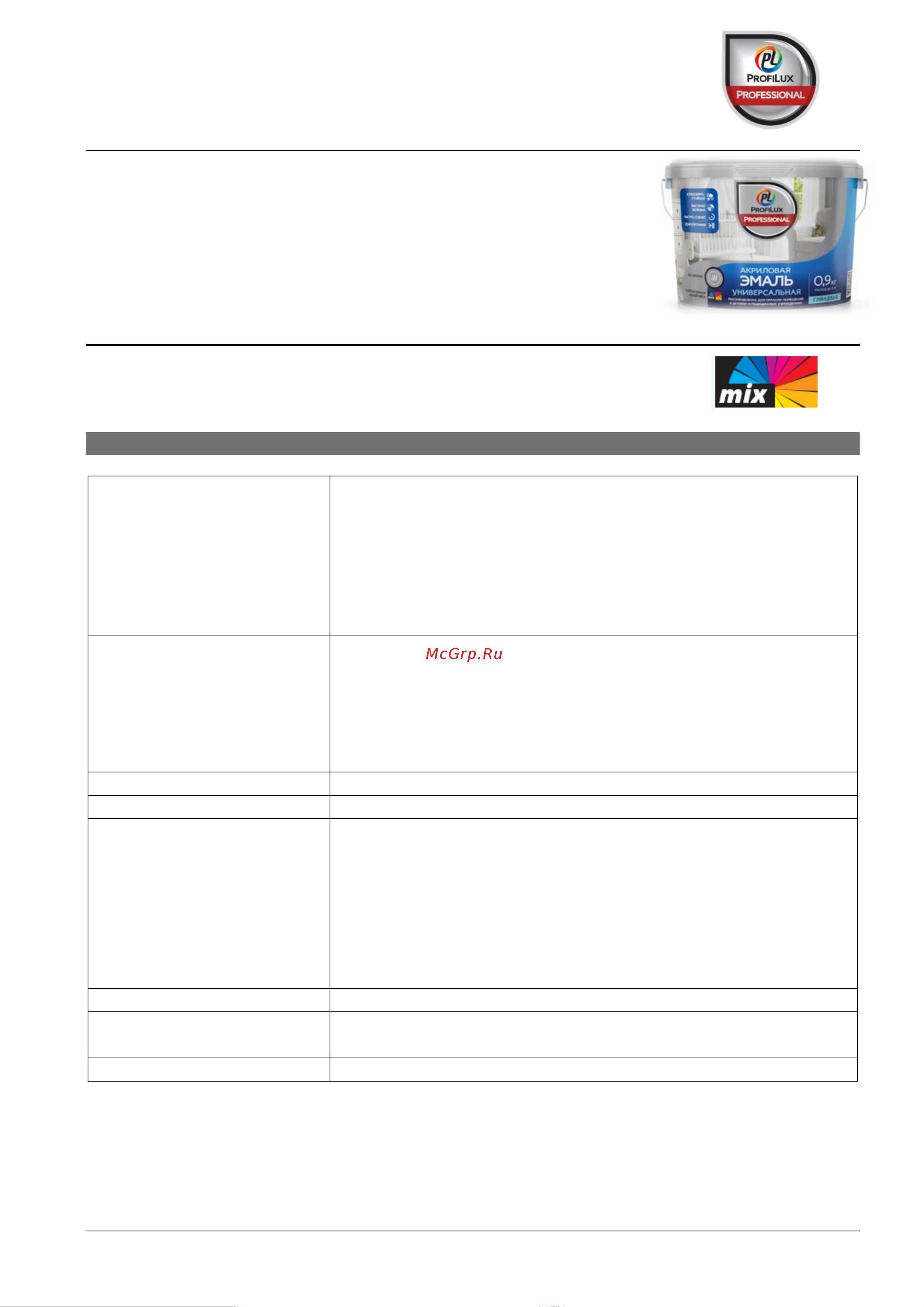 Profilux Professional база 3, 0,9 кг МП00-005438 Технический лист онлайн