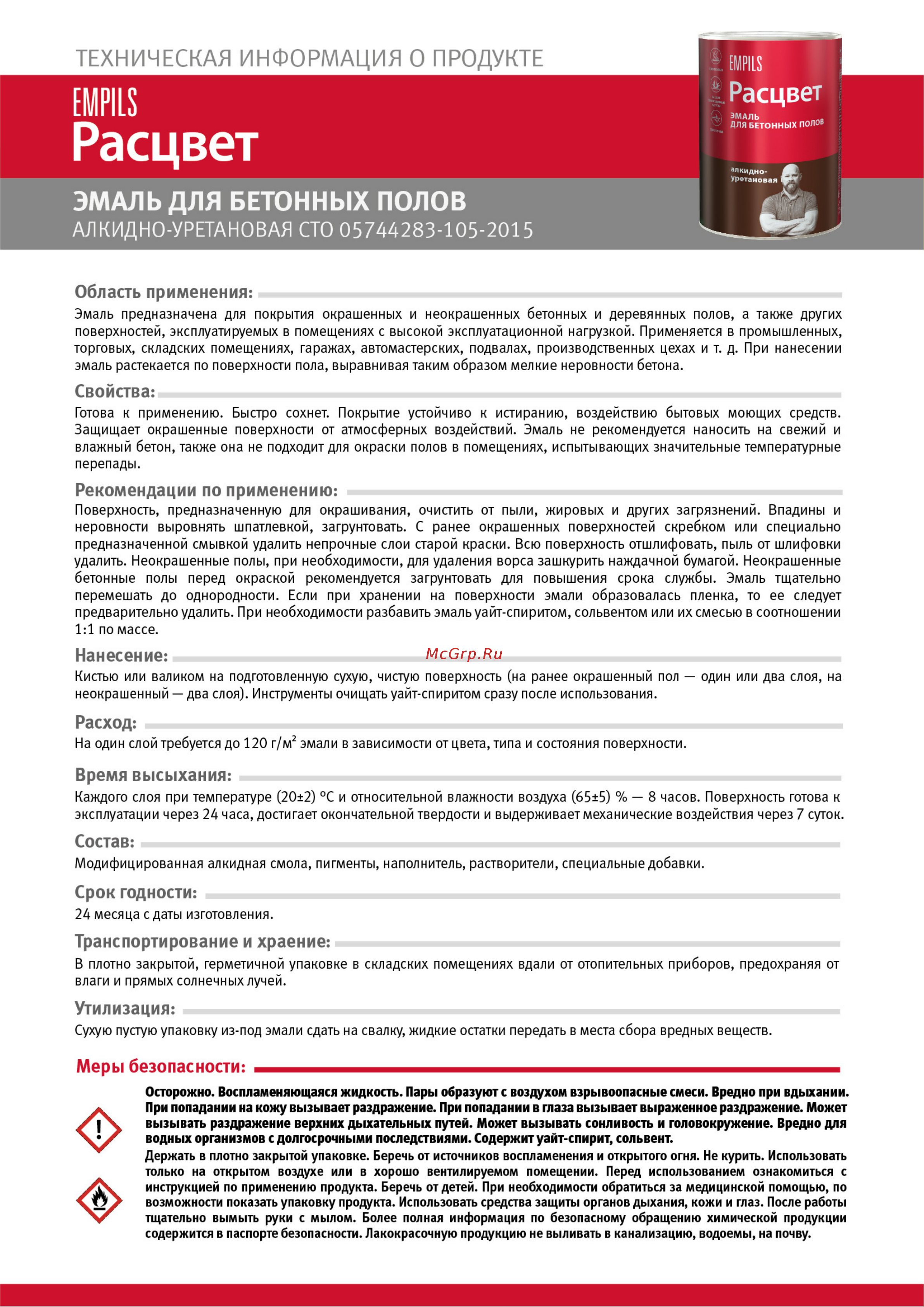 Расцвет желто-коричневая, 0.9 кг 70679 инструкция онлайн