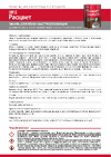 Расцвет быстросохнущая, золотисто-коричневая, 0.9 кг 66021 инструкция
