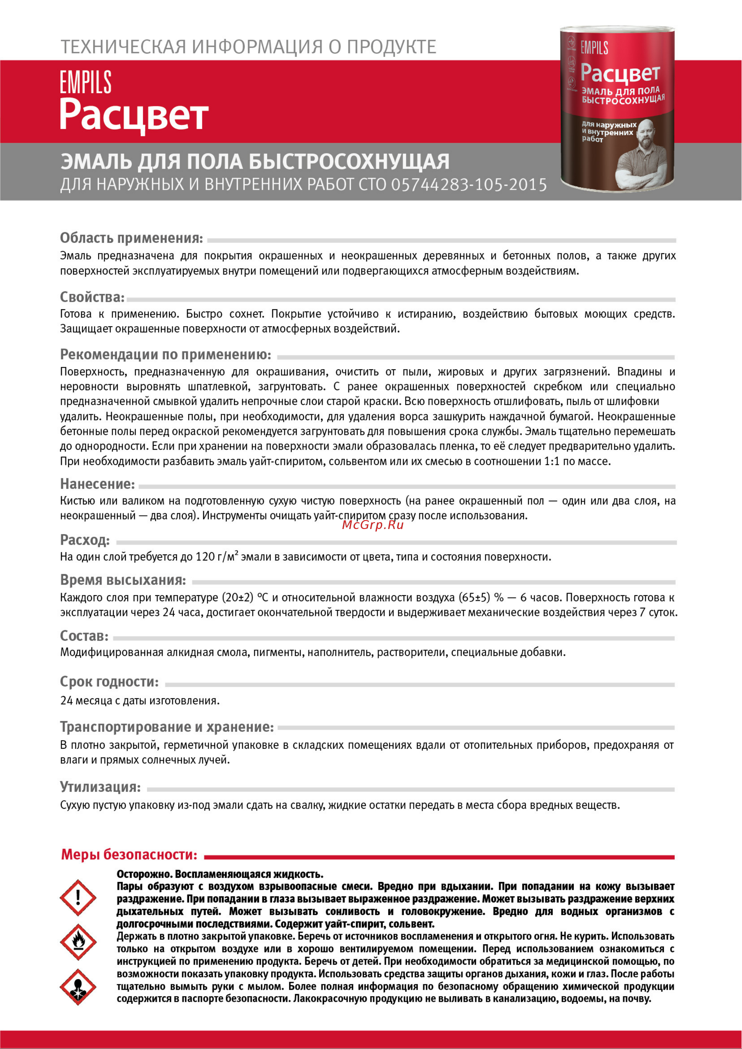 Расцвет быстросохнущая, золотисто-коричневая, 0.9 кг 66021 инструкция онлайн
