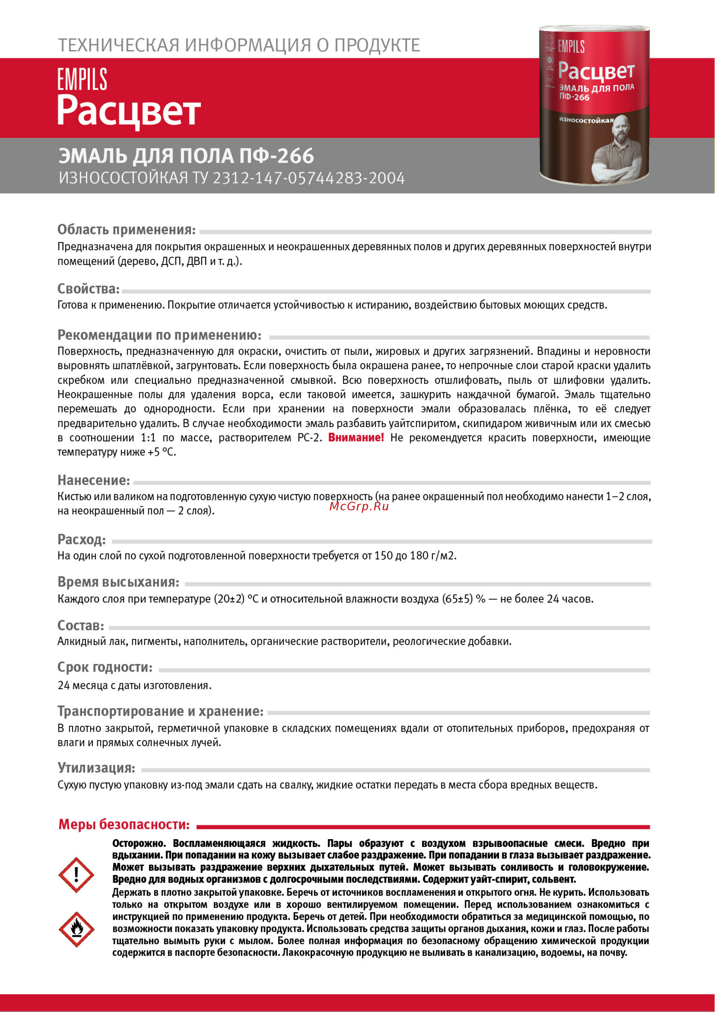 Расцвет терракотовая, 2.7 кг 10638 инструкция онлайн