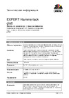 DUFA Premium HAMMERLACK гладкая, RAL 8017 шоколад 2,5 л Н0000004960 Инструкция к товару