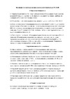 Elcon ОС-12-03 красно-коричневая, до 150 градусов, 25 кг 00-00002096 Инструкция