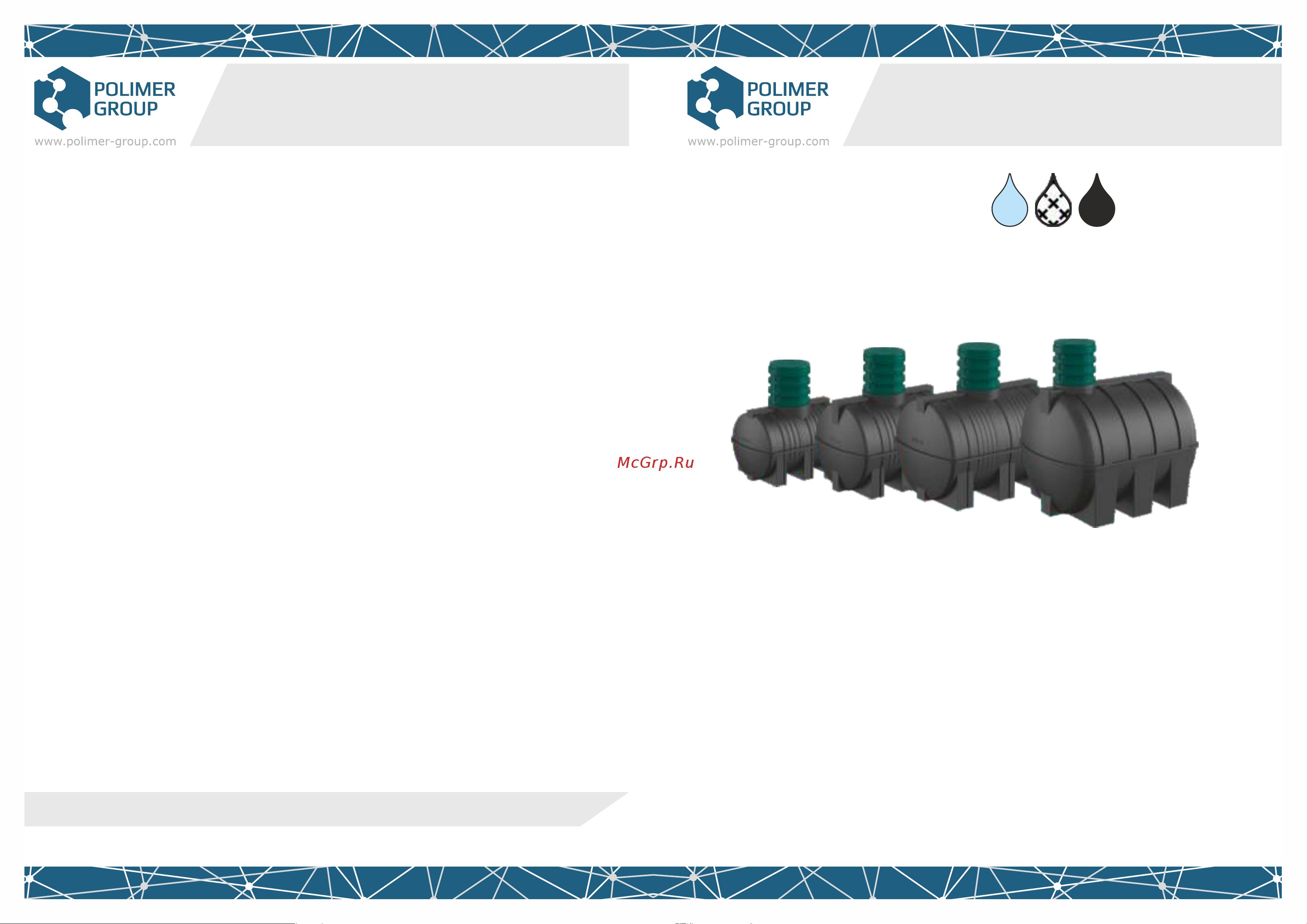 POLIMER GROUP D 3000 TD3000Y1 Инструкция к POLIMER GROUP D 1000 TD1000Y1 онлайн