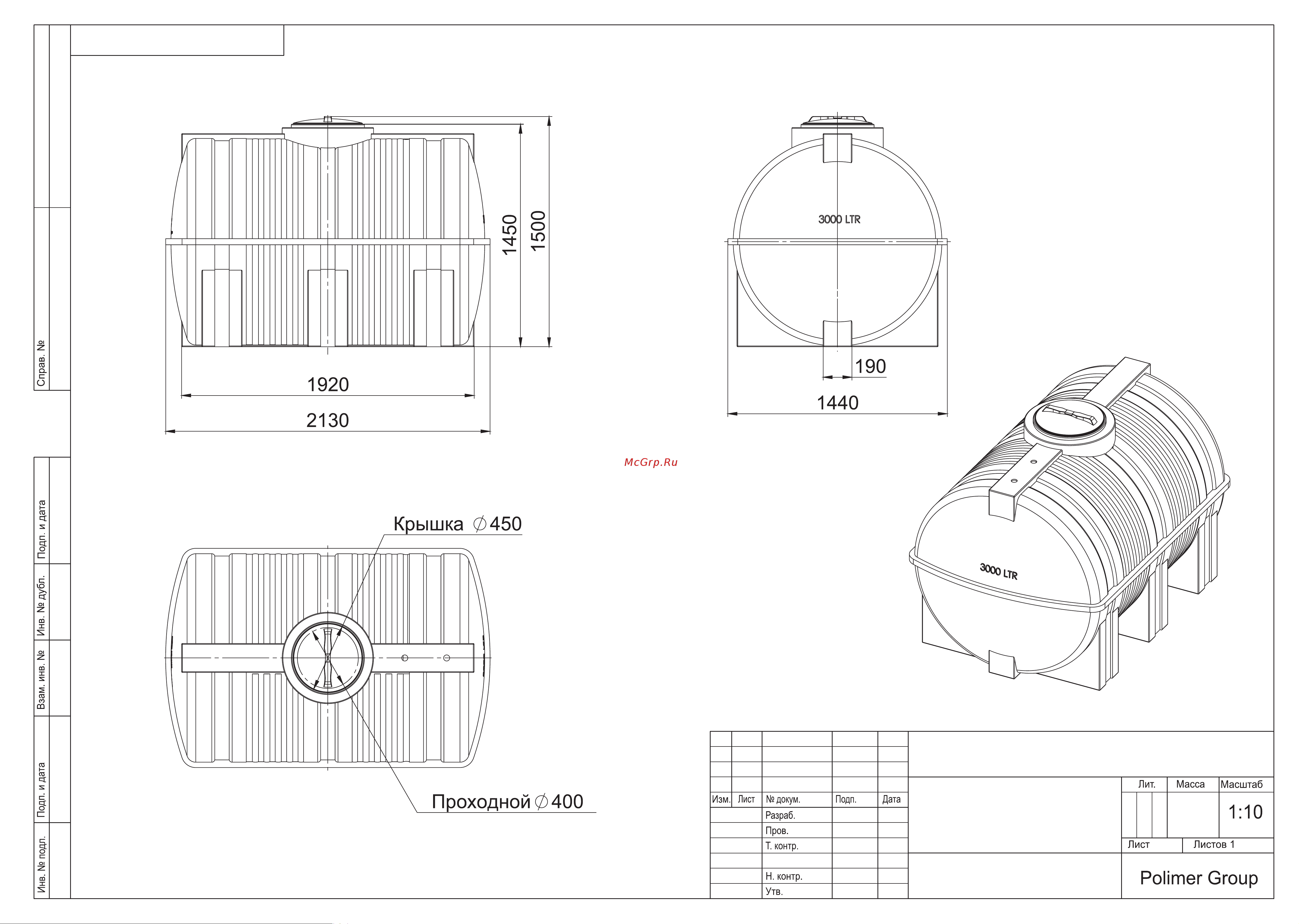POLIMER GROUP G 3000, зеленый TG3000S2 Чертеж бака онлайн