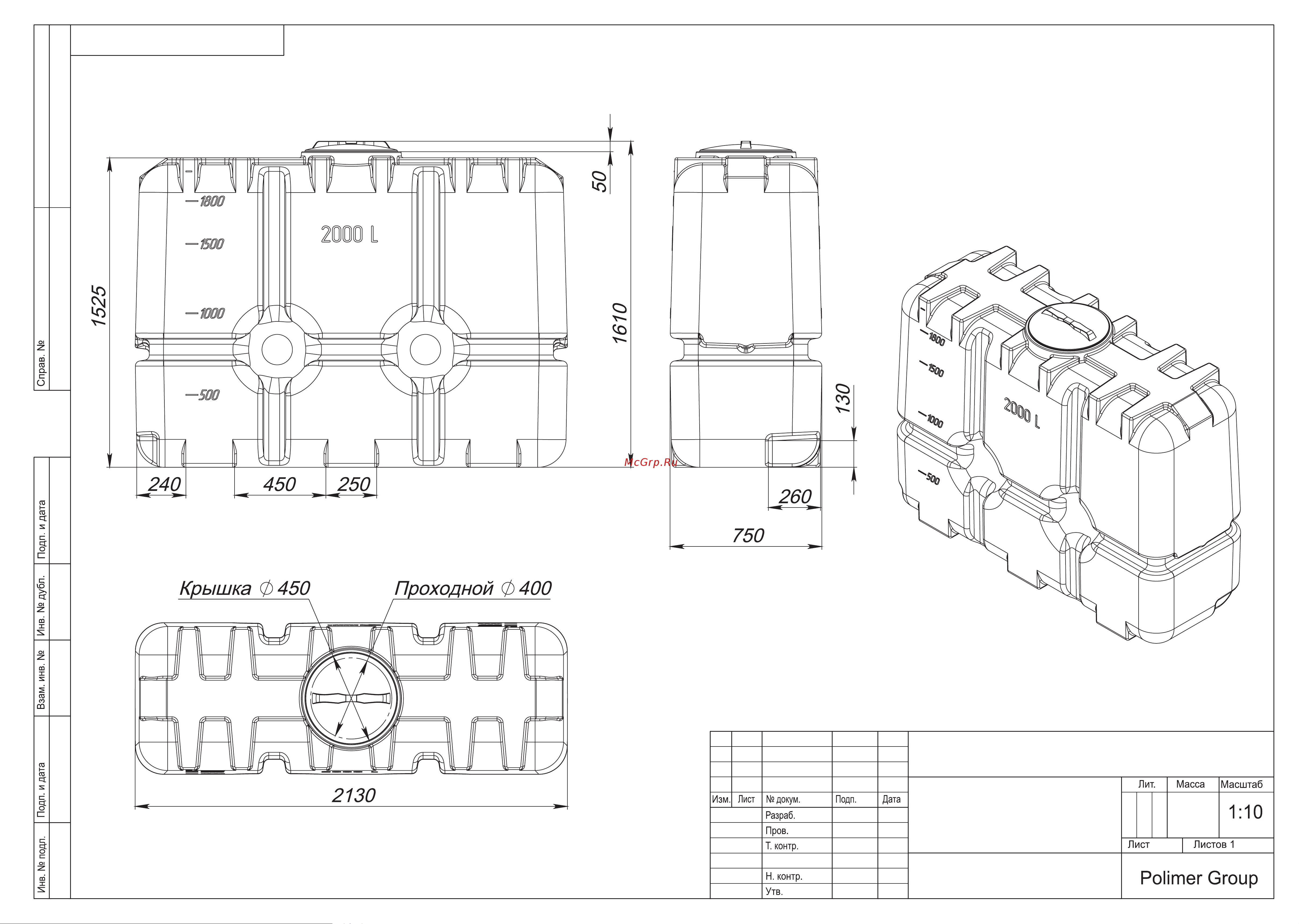 POLIMER GROUP R 2000 коричневая TR2000S11 Чертеж бака онлайн