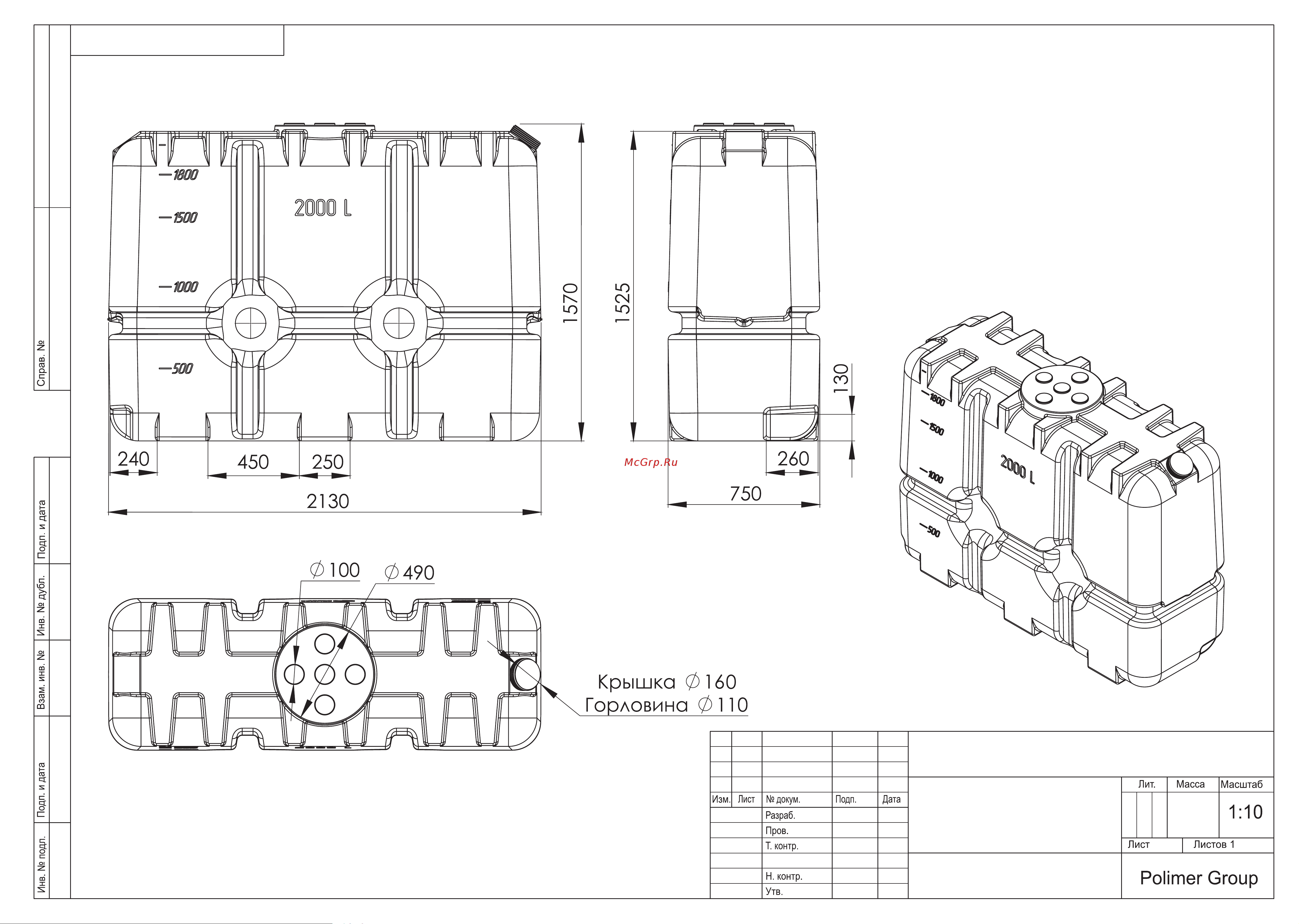 POLIMER GROUP RT 2000 белая TRT2000S4 Чертеж бака онлайн