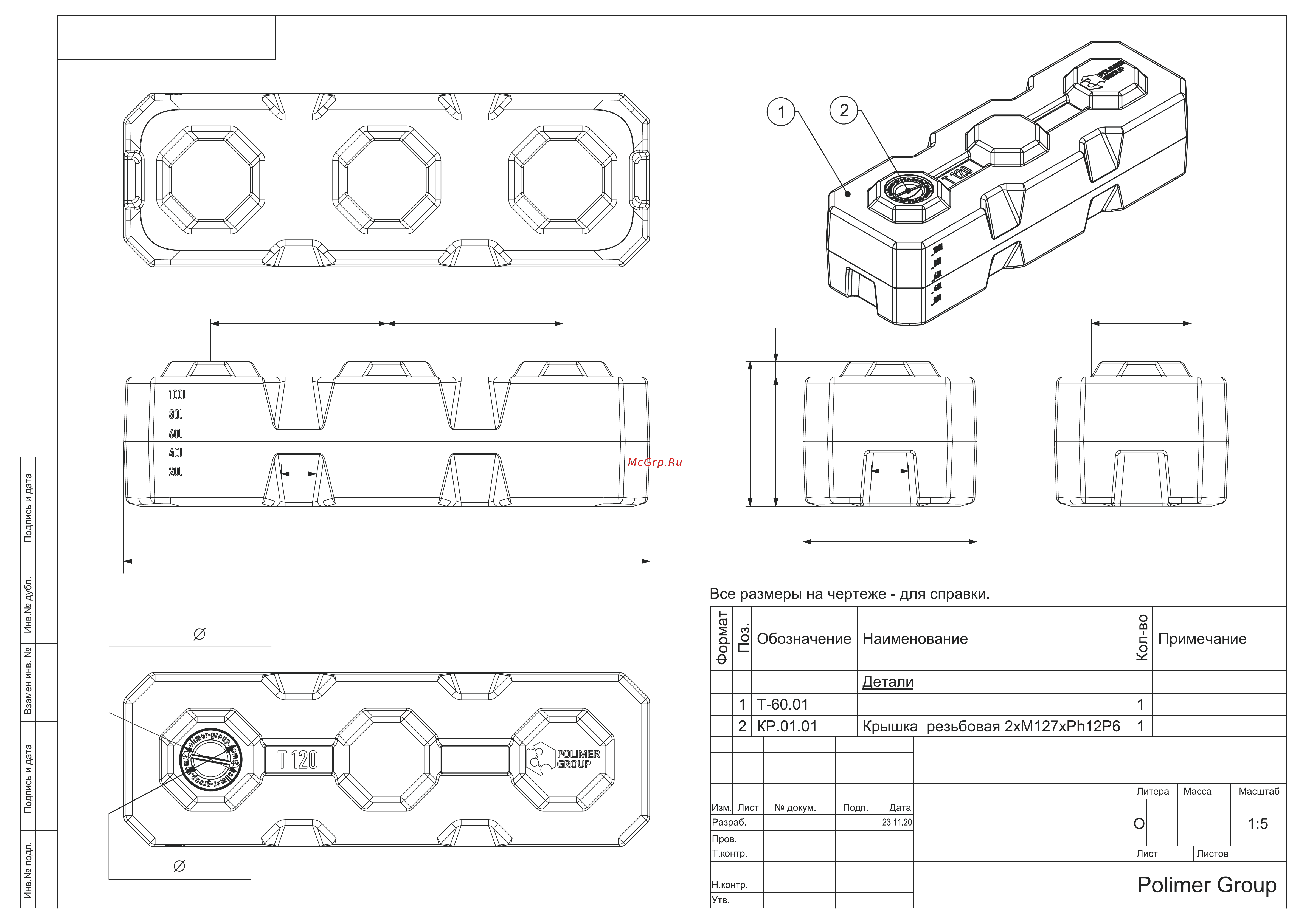 POLIMER GROUP T 120 TT120S4 Чертеж бака онлайн