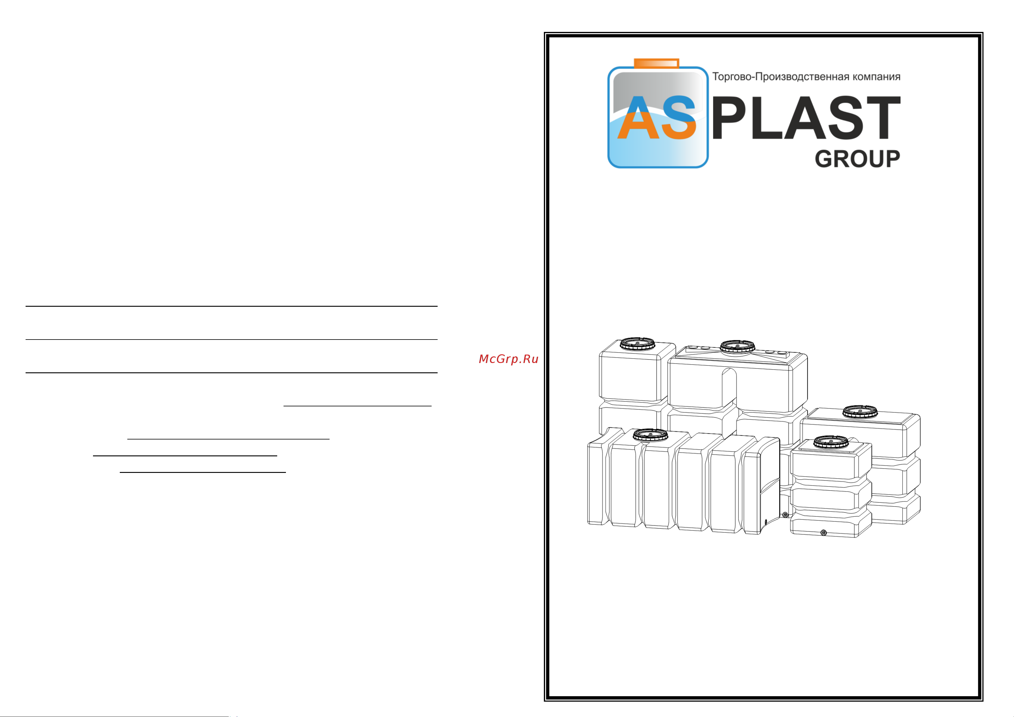 Asplast ПВ1000Д EL-22P-CA-PV1000L-DB Инструкция к Asplast П1500В EL-22P-CA-PG1500L-DB онлайн