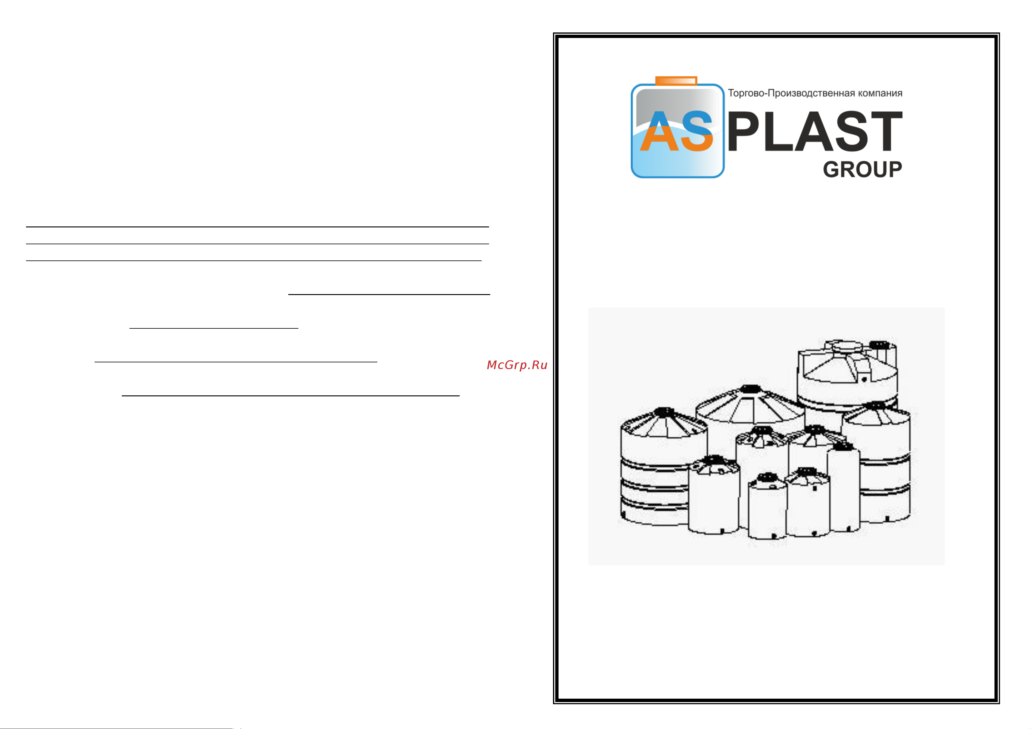 Asplast Ц700Д EL-22P-CA-C700L-DB Инструкция к Asplast Ц10000Д EL-22P-CA-C10000L-DB онлайн