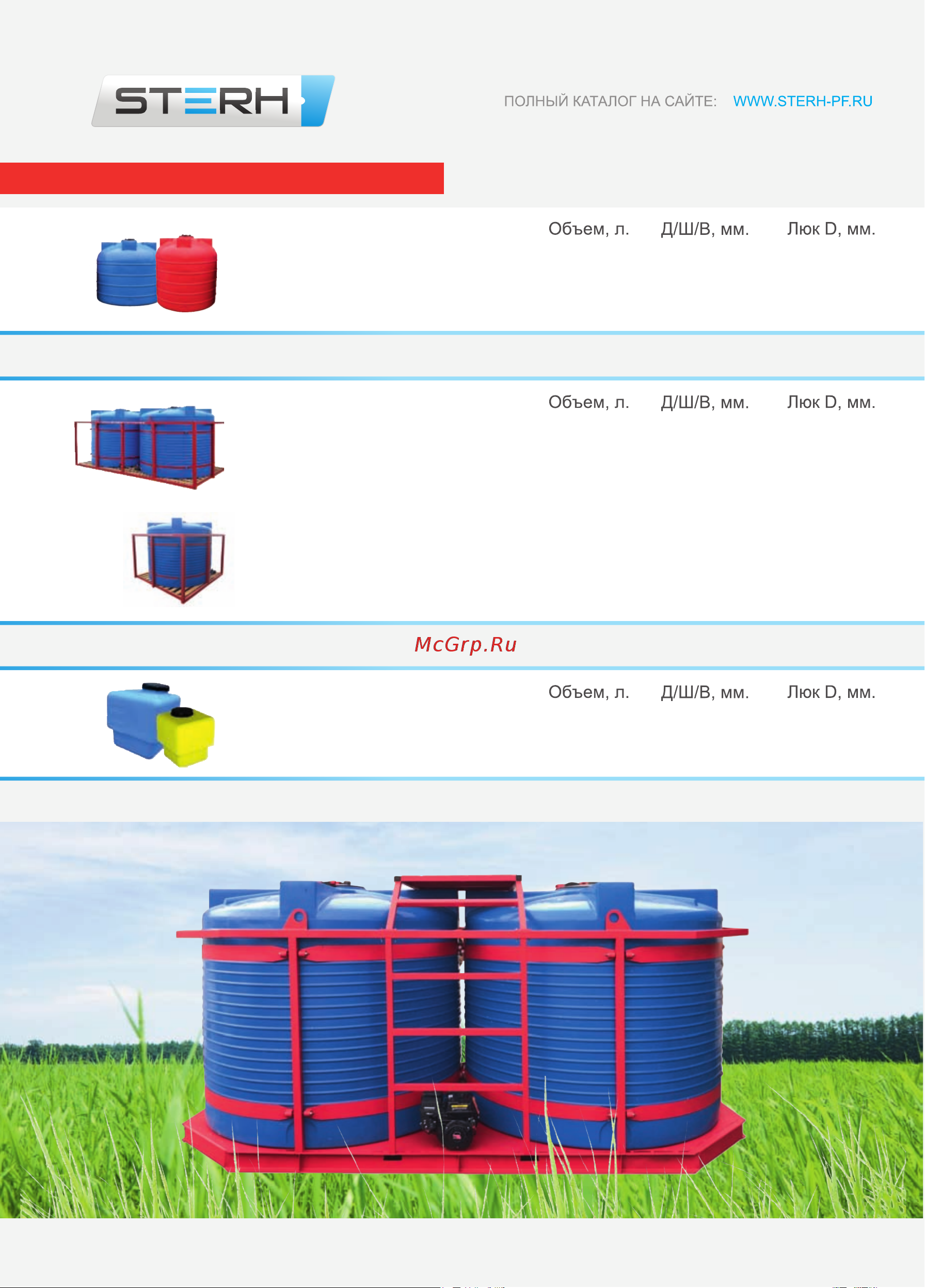 STERH Vert 5000 blue 531365 Инструкция к STERH Con 1000 blue 531356 онлайн [4/12] 866372