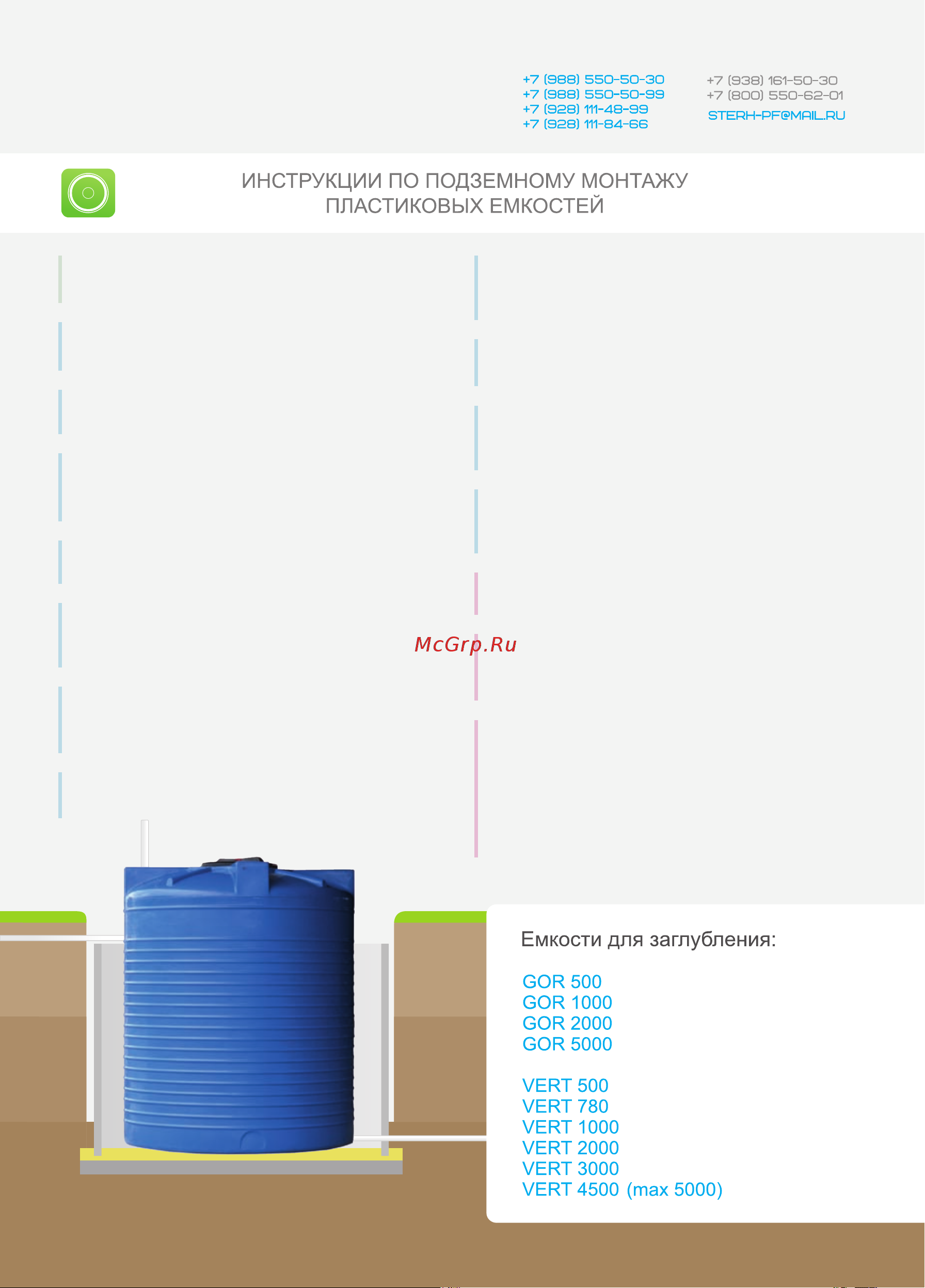 STERH Vert 5000 blue 531365 Инструкция к STERH Con 1000 blue 531356 онлайн [7/12] 866372
