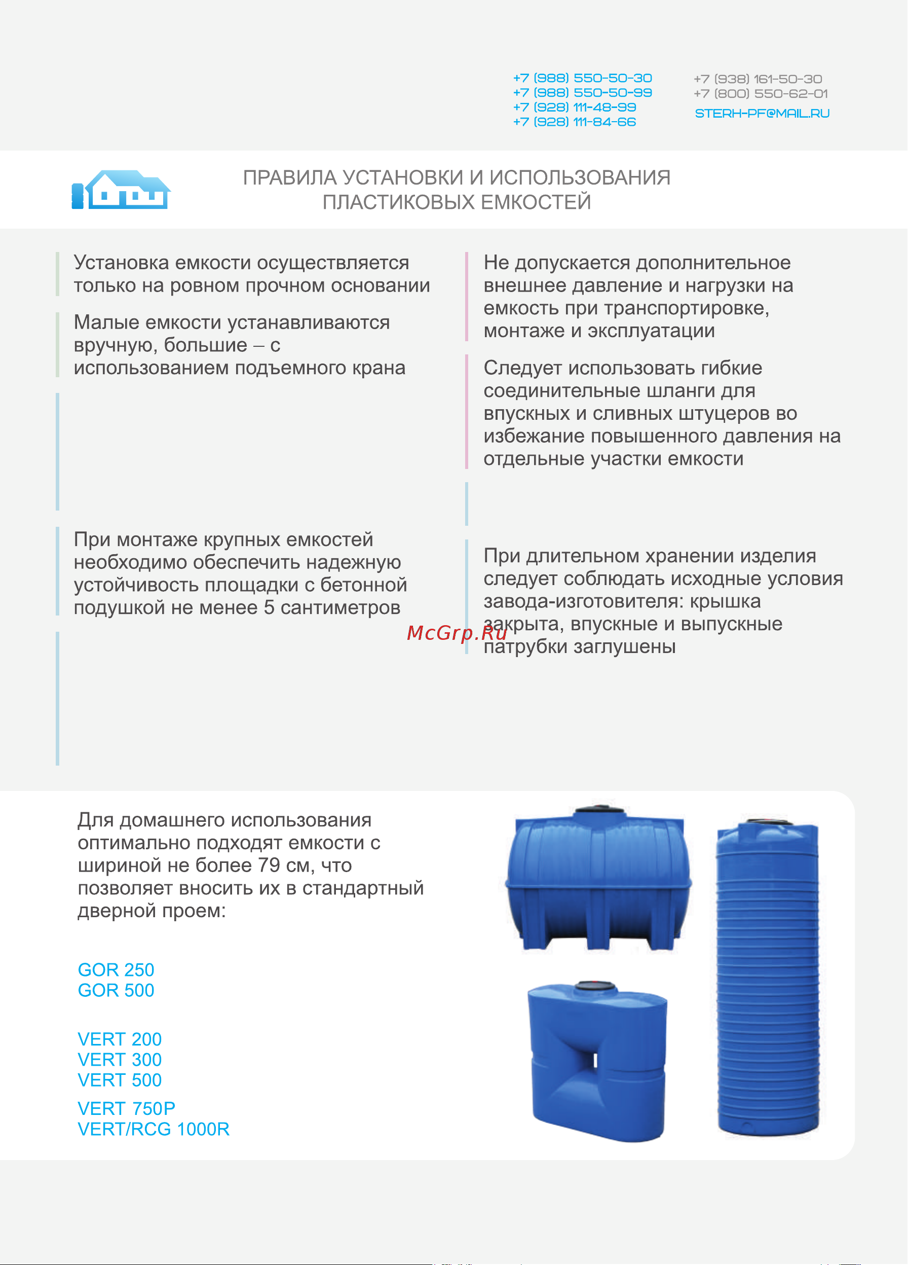 STERH GOR 500 H blue 533887 Инструкция к STERH GOR 500 H blue 533887 онлайн [5/12] 866356