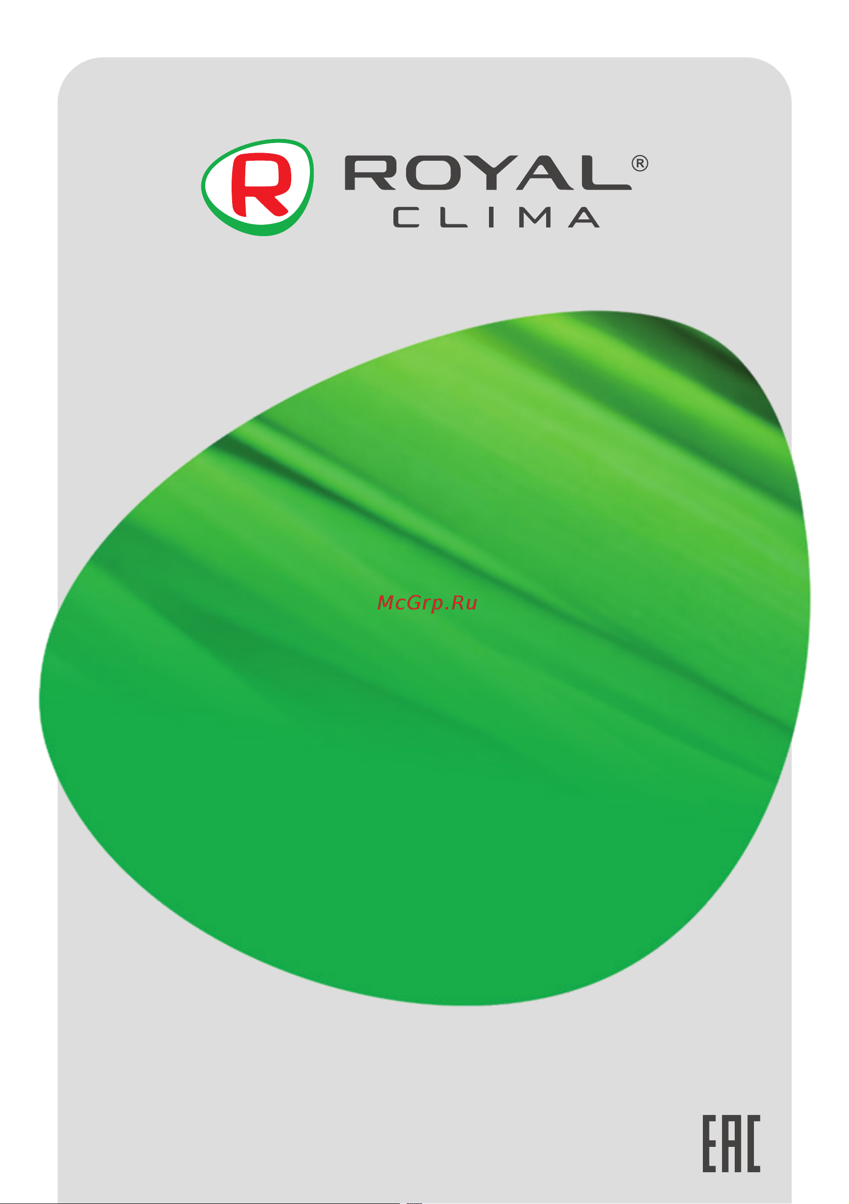 Royal Clima RCF-70 LUX Руководство по эксплуатации онлайн