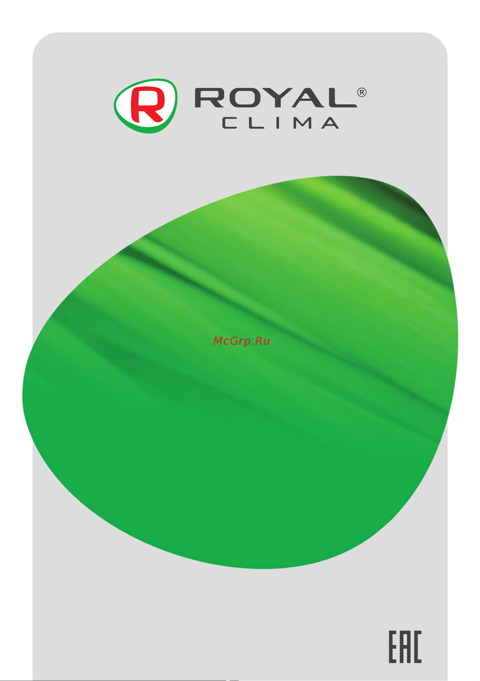 Royal Clima RCF-70_ Руководство по эксплуатации онлайн