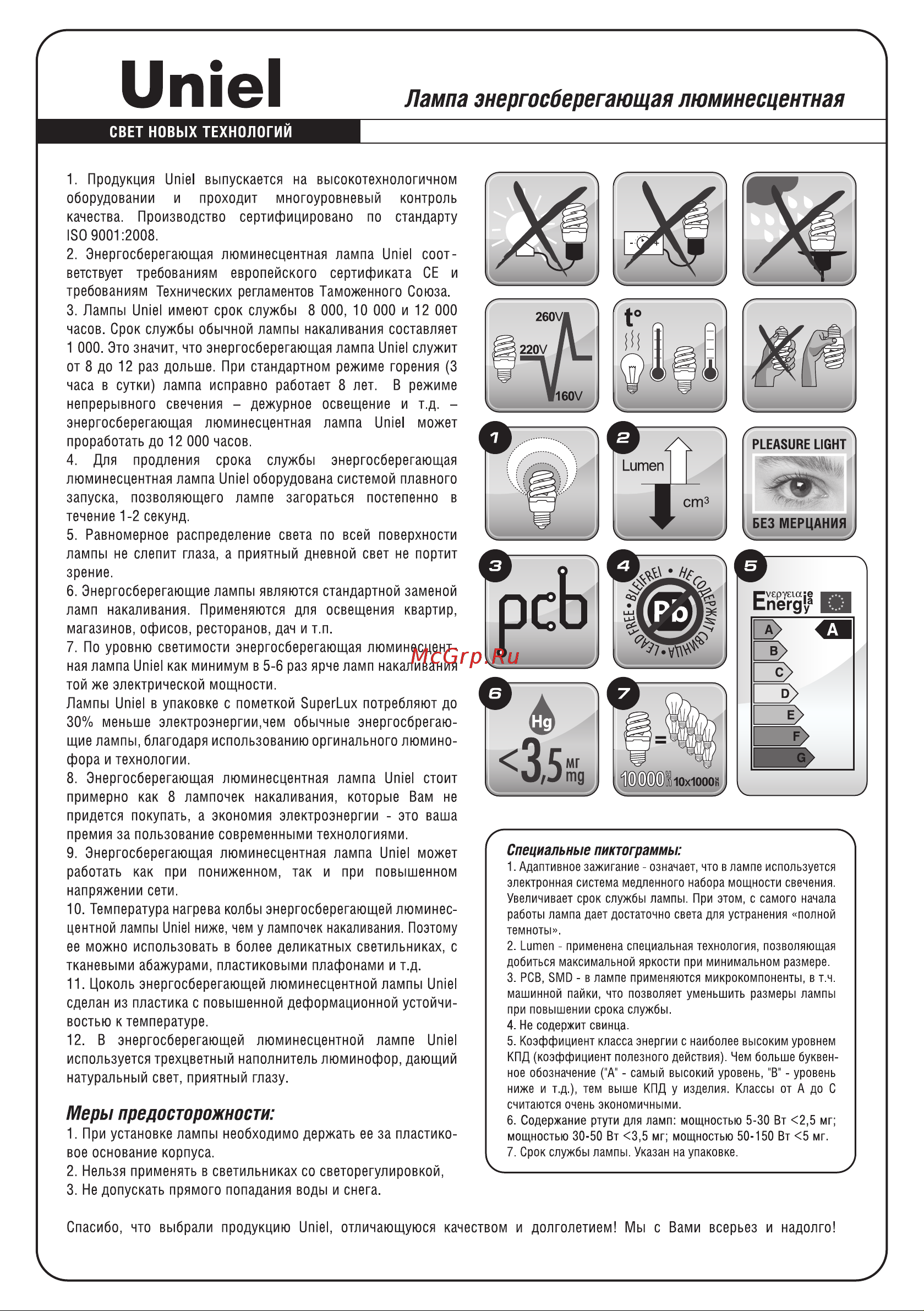 Uniel GREEN, E27 картон ESL-G45-9 3039 Инструкция к товару онлайн