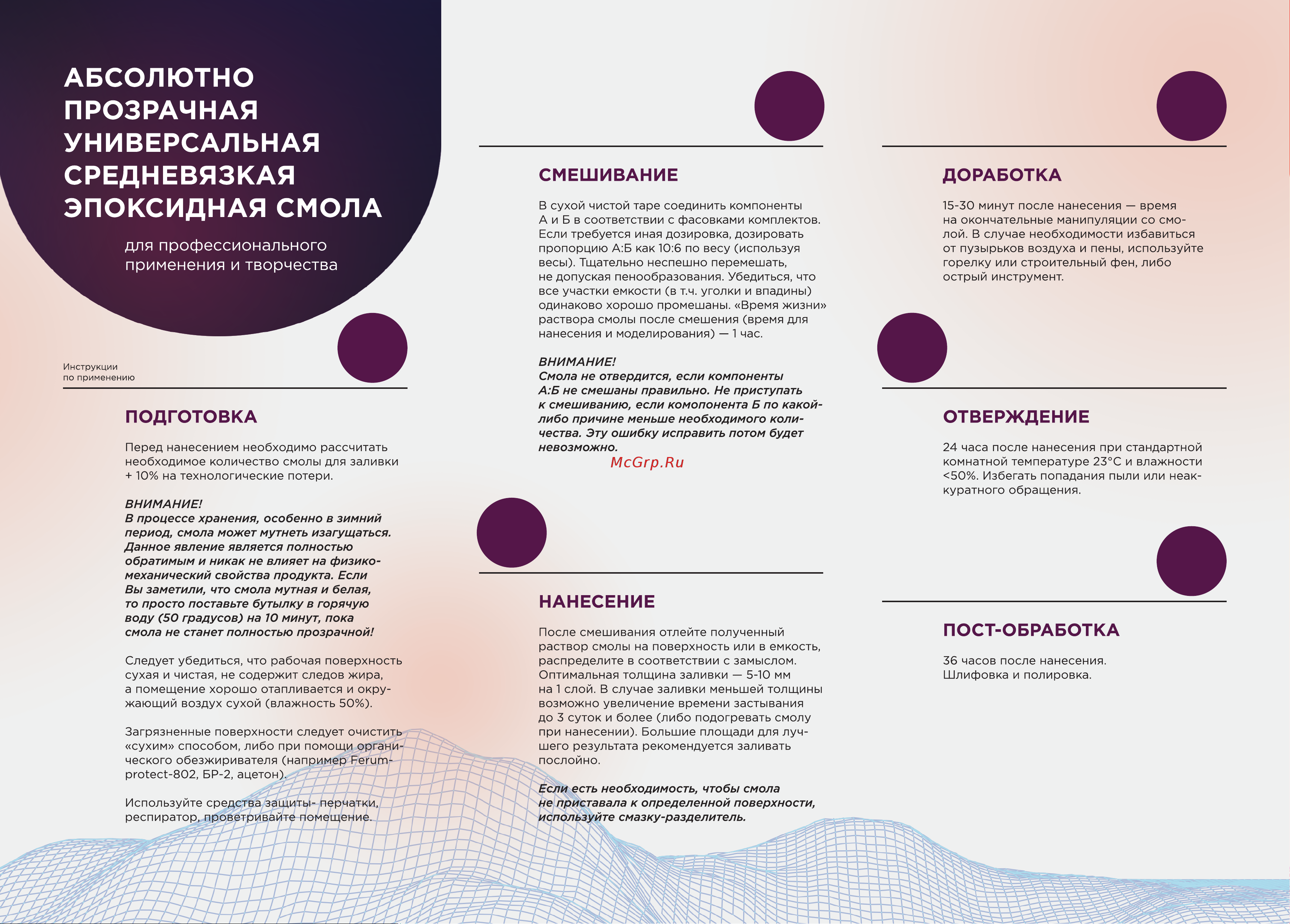 ФАБРИКА ЦВЕТА EPOXY - кристалл комплект А+В 1.2 кг ТД000004136 Инструкция к товару онлайн [2/2] 866451