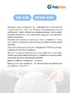 Poly max YD-128 (1 кг) + отвердитель ЭТАЛ-45 500 г yd-128(1кг)+этал(500) Инструкция по работе с материалом