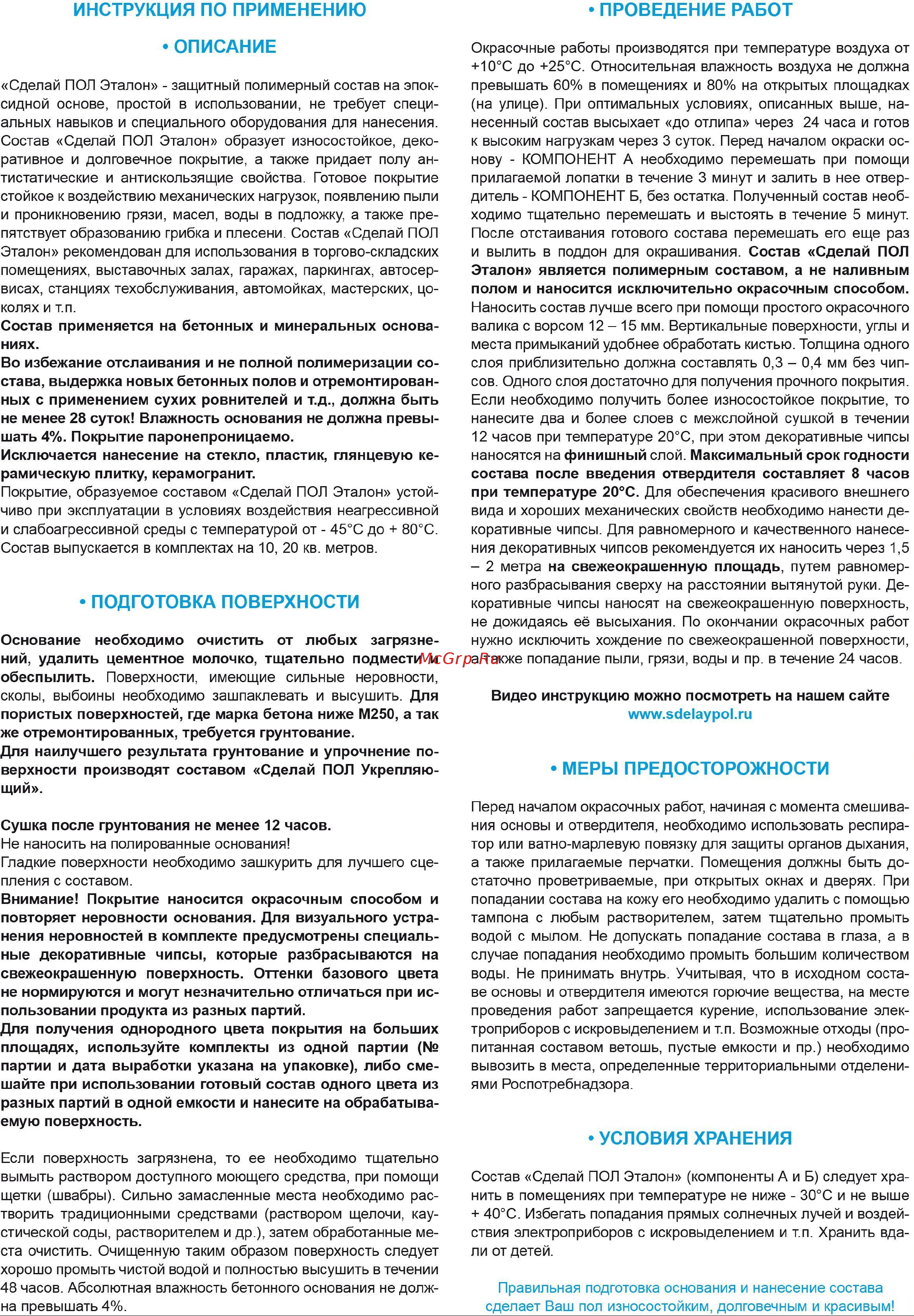 СДЕЛАЙ ПОЛ бежевый 20 кв.м. 11437 СП-00000104 Сделай пол онлайн