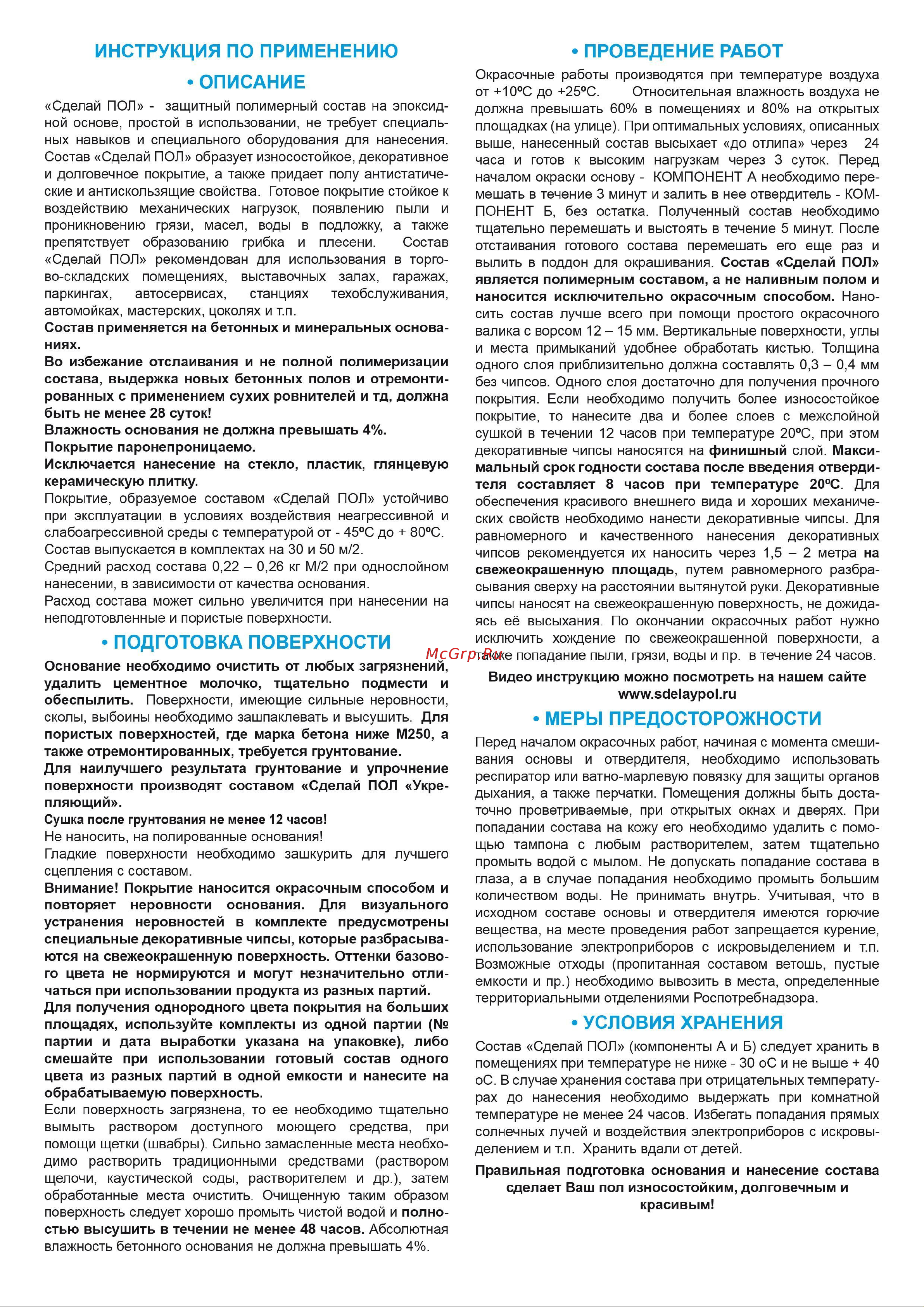 СДЕЛАЙ ПОЛ серый 50 кв.м. 11436 СП-00000138 Сделай пол онлайн