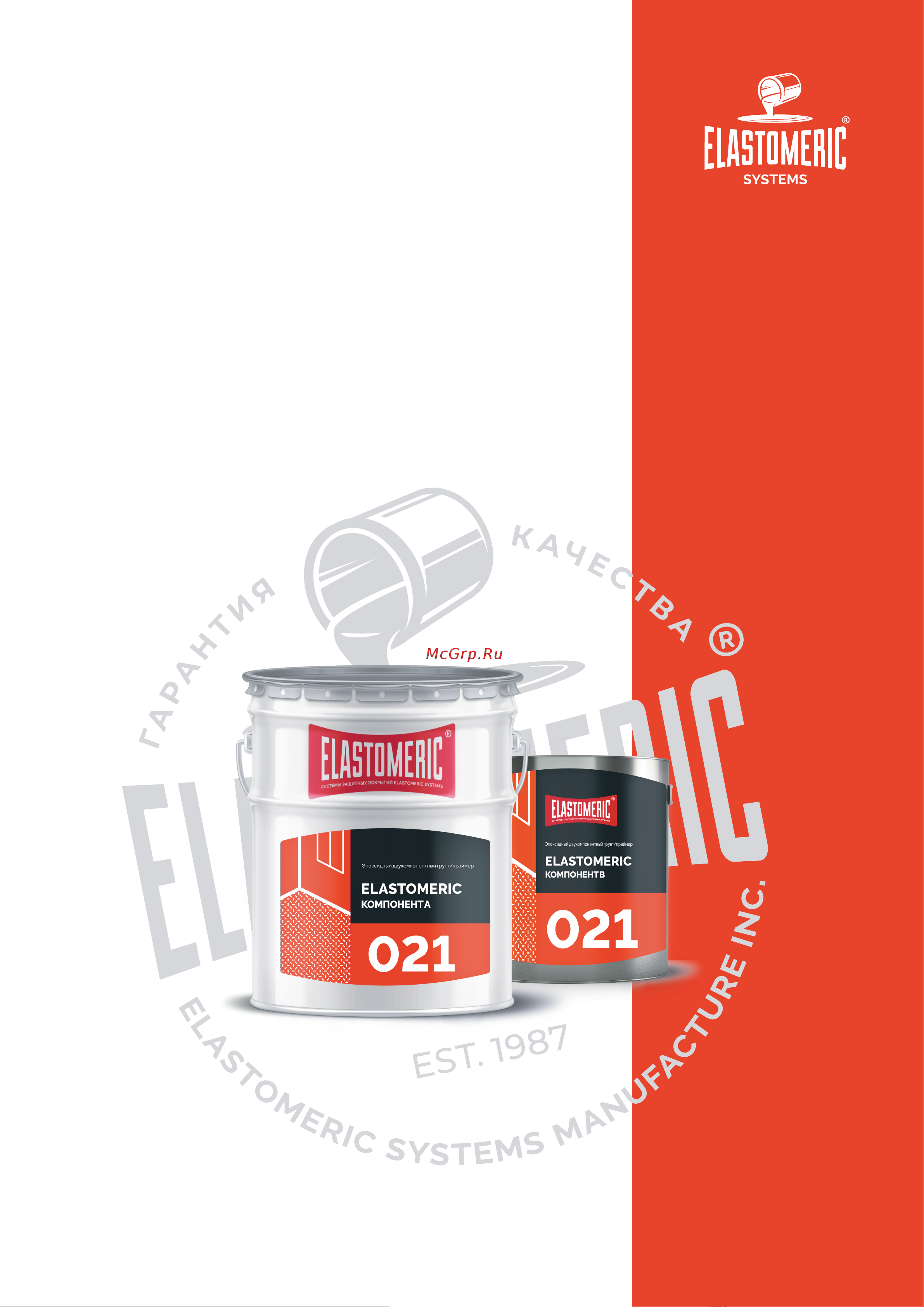 Elastomeric Systems Elastomeric 021 200158 Техническая информация онлайн