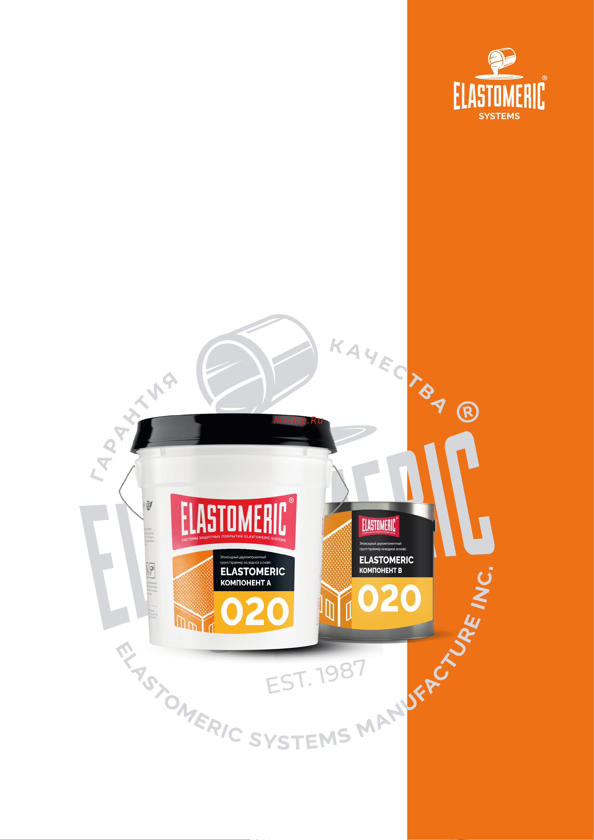 Elastomeric Systems Elastomeric 020 200157 Техническая информация онлайн