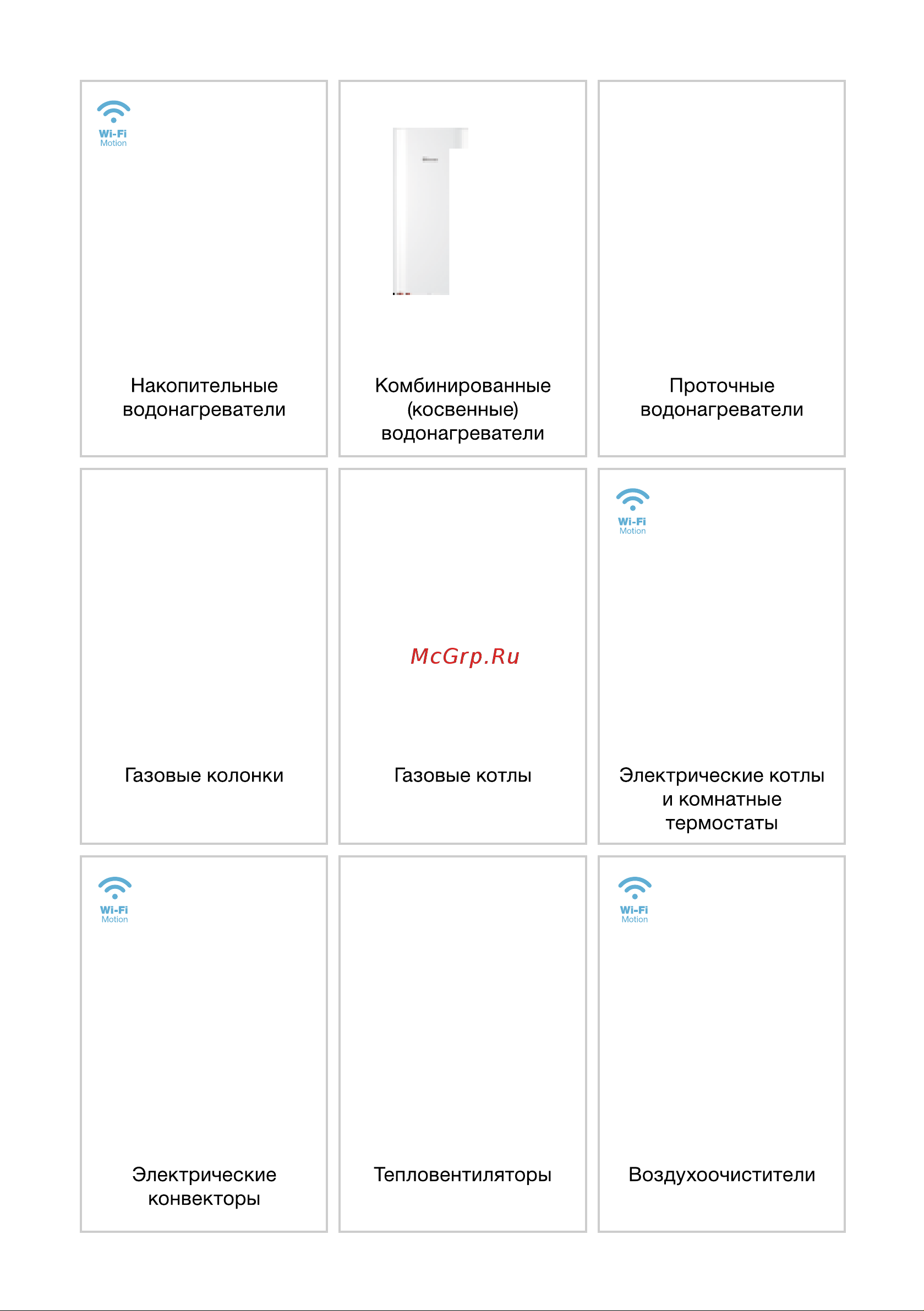 Термекс бытовой THERMEX Mera 10 U ЭдЭБ04116 Инструкция онлайн [2/21] 866537
