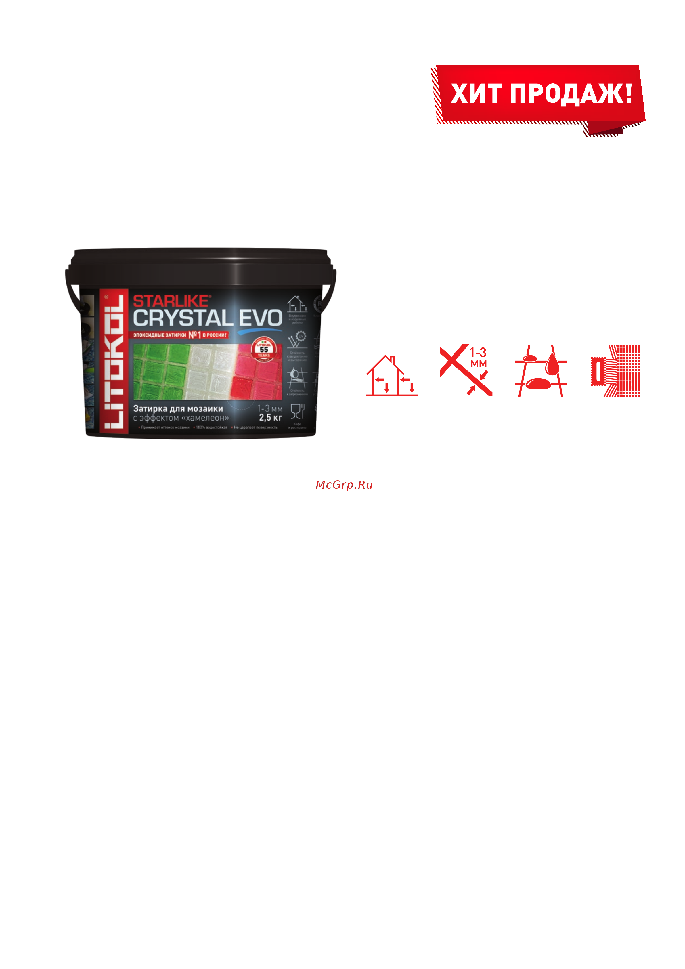 Litokol STARLIKE EVO S.700 CRYSTAL 2.5 кг 485460003 Техническое описание онлайн
