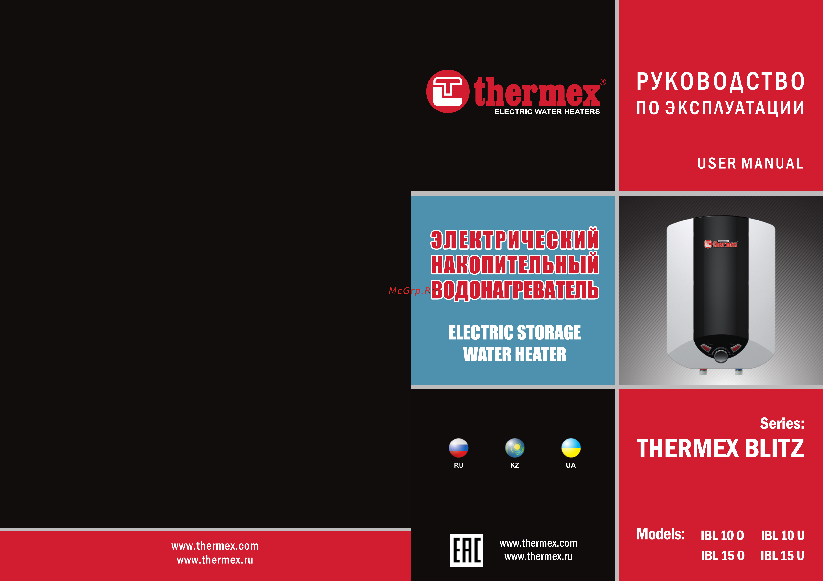 Термекс IBL 15 U ЭдЭБ00737 151106 Инструкция к Термекс IBL 10 U ЭдЭБ00736 онлайн