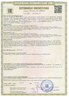 Эпотос Допинг 2.160 п 26042234 Сертификат соответствия