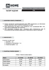 IN HOME ETL-236-А2 2х36Вт, Т8/G13 4690612032870 Паспорт изделия