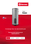 Термекс THERMEX Kelpie 300 F ЭдЭБ04035 Паспорт