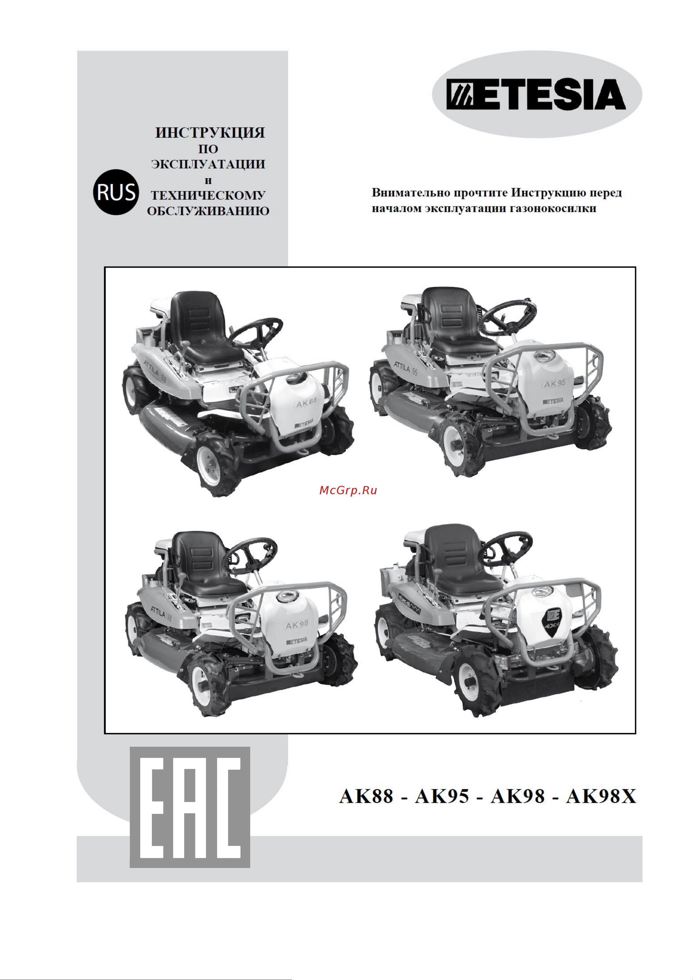 ETESIA AK95 Инструкция к ETESIA AK95 онлайн