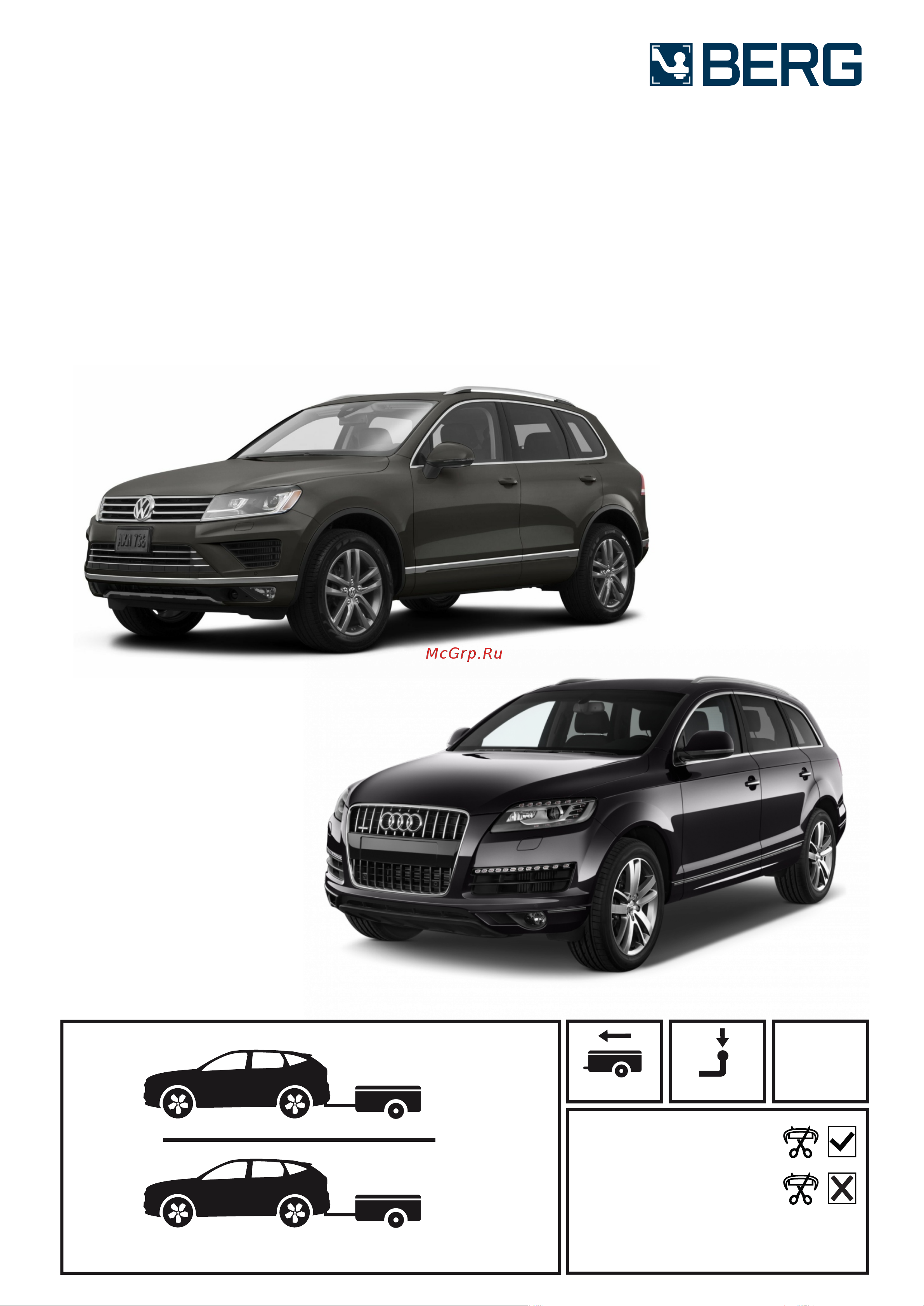Berg Volkswagen Touareg (2010-2018), Audi Q7 (2006-2015), шар A, 3500/100 кг F.5813.001 Инструкция к товару онлайн