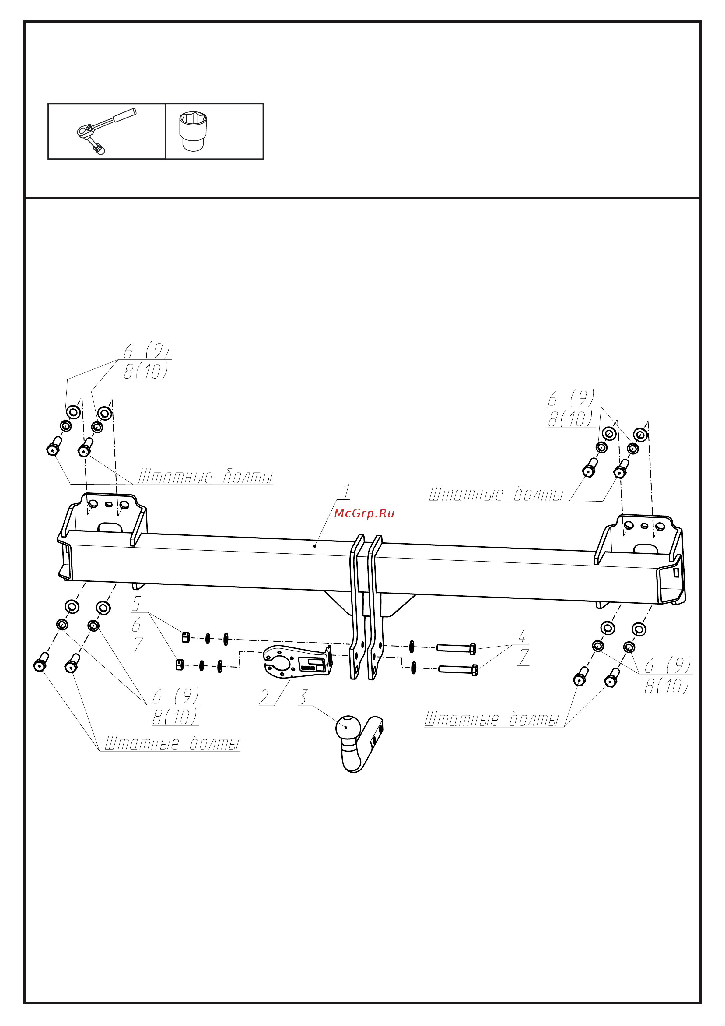Berg Volkswagen Touareg (2010-2018), Audi Q7 (2006-2015), шар A, 3500/100 кг F.5813.001 Инструкция к товару онлайн [2/11] 866759