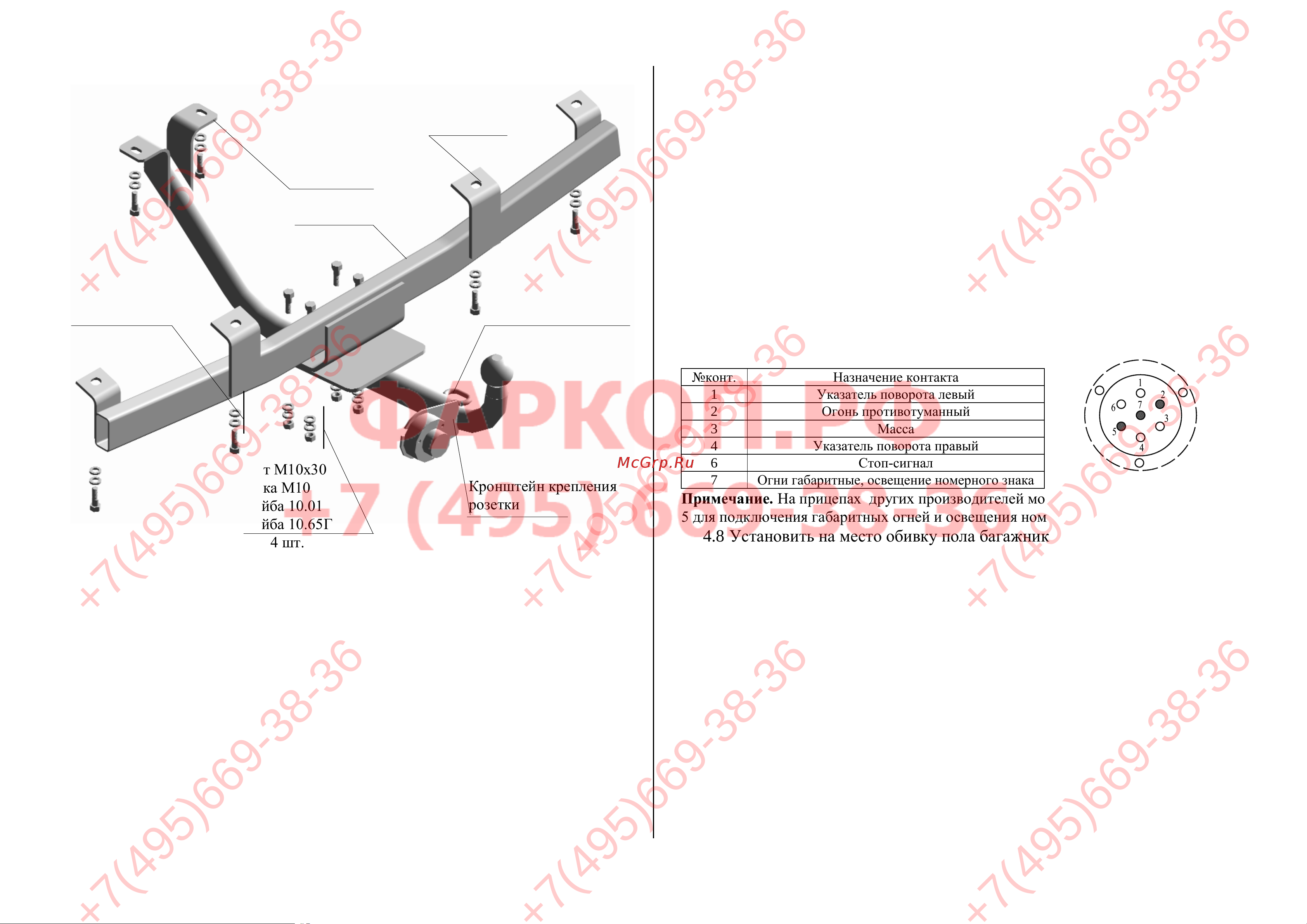 Трейлер для Lada Niva Travel 2021, Chevrolet Niva 2009-2020, тип шара H 2123.P Инструкция онлайн [2/2] 866760