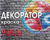 Palizh №108 ярко-розов. 0,36 кг 11597119 Презентация