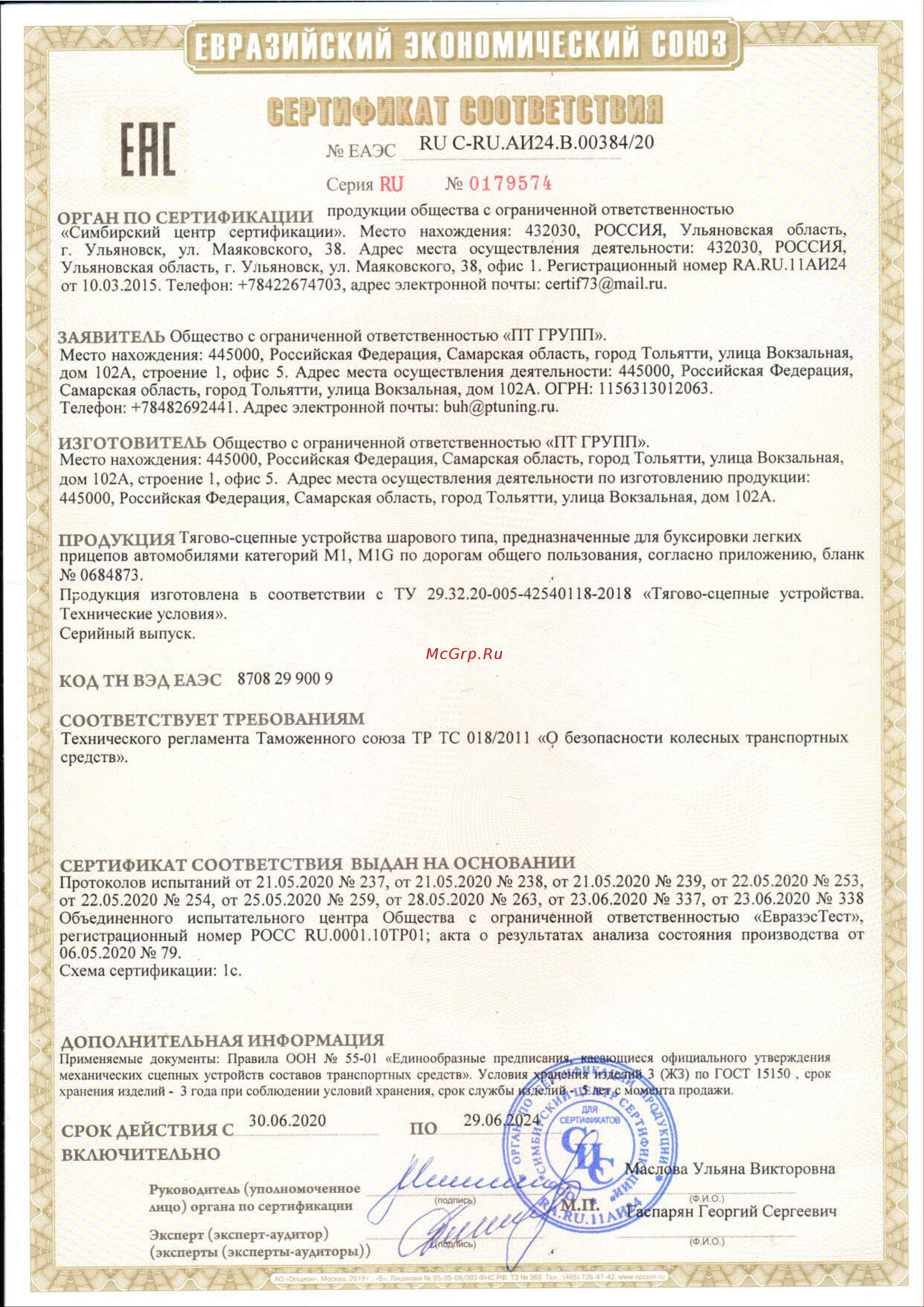 PT Group ТСУ съемный квадрат CHEVROLET Cobalt 2019- 02041501 Инструкция к PT Group ТСУ 2041501 онлайн [3/4] 866765