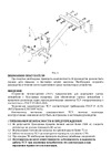 AVTOS UAZ-10 Инструкция к AVTOS UAZ-10
