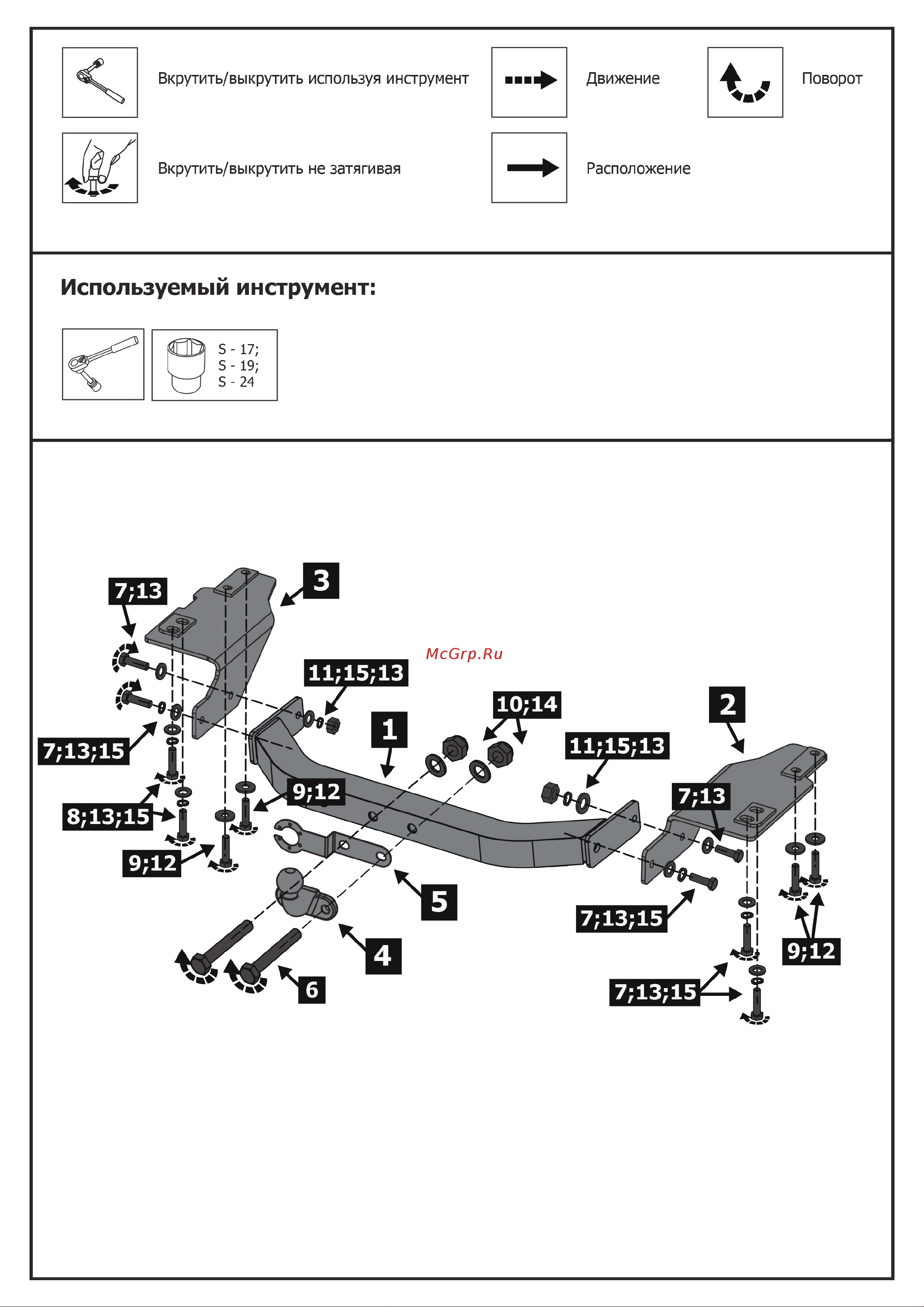 Rival F.5704.004 Инструкция к Rival F.5704.005 онлайн [2/8] 866784