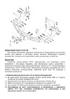 AVTOS GAZ-14 Инструкция к AVTOS GAZ-14