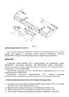 AVTOS VAZ-68 Инструкция к AVTOS VAZ-68